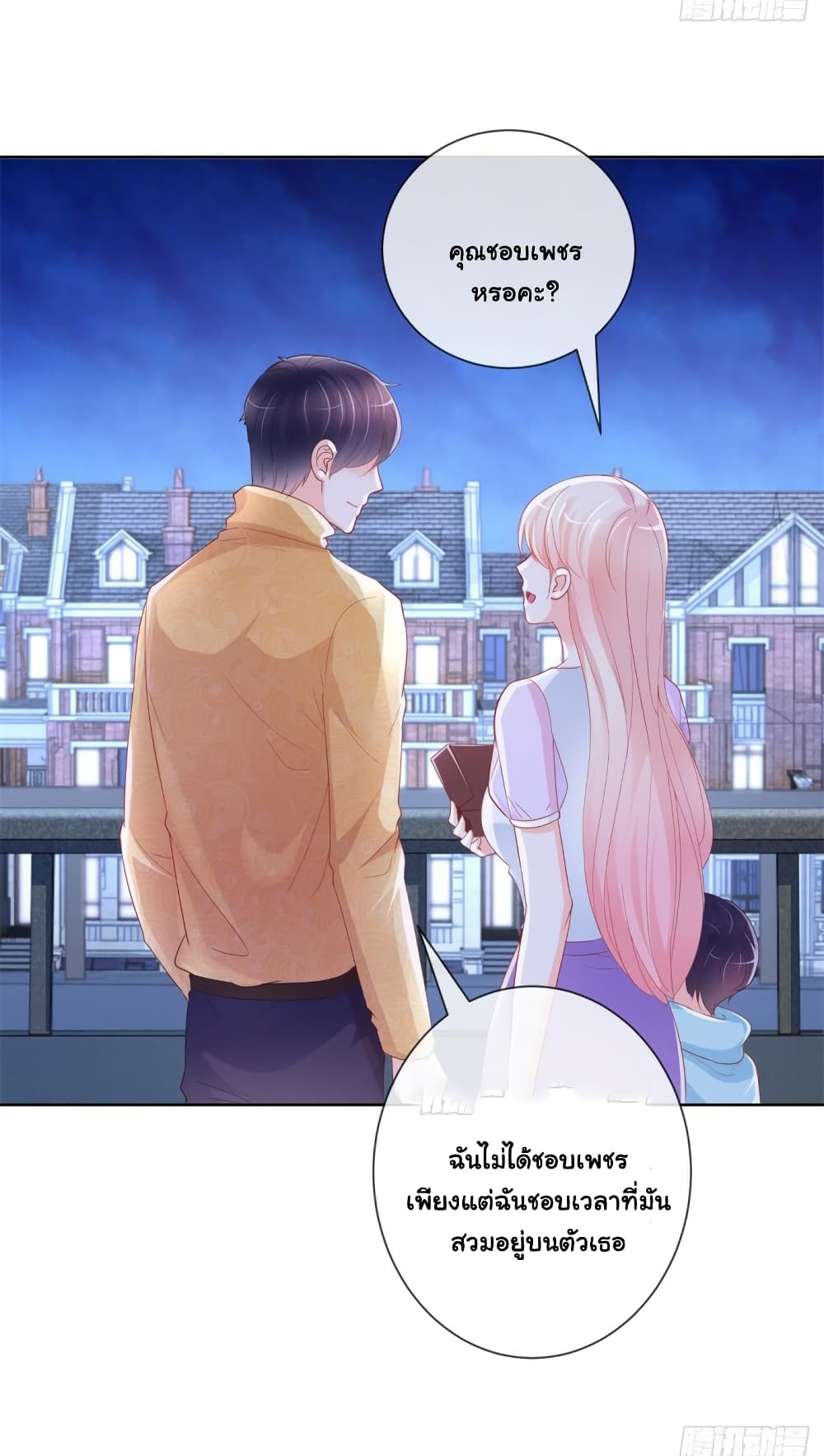 The Lovely Wife And Strange Marriage page 33