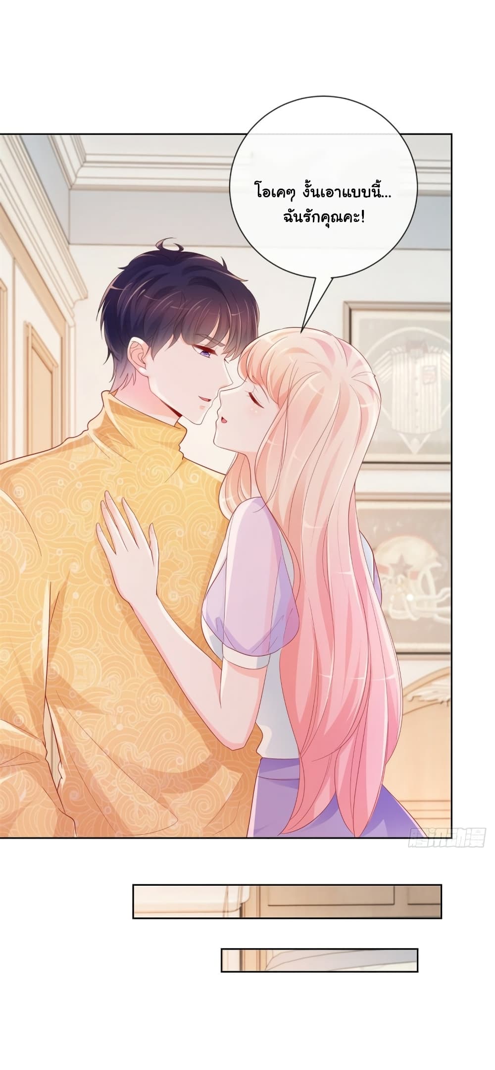 The Lovely Wife And Strange Marriage page 5