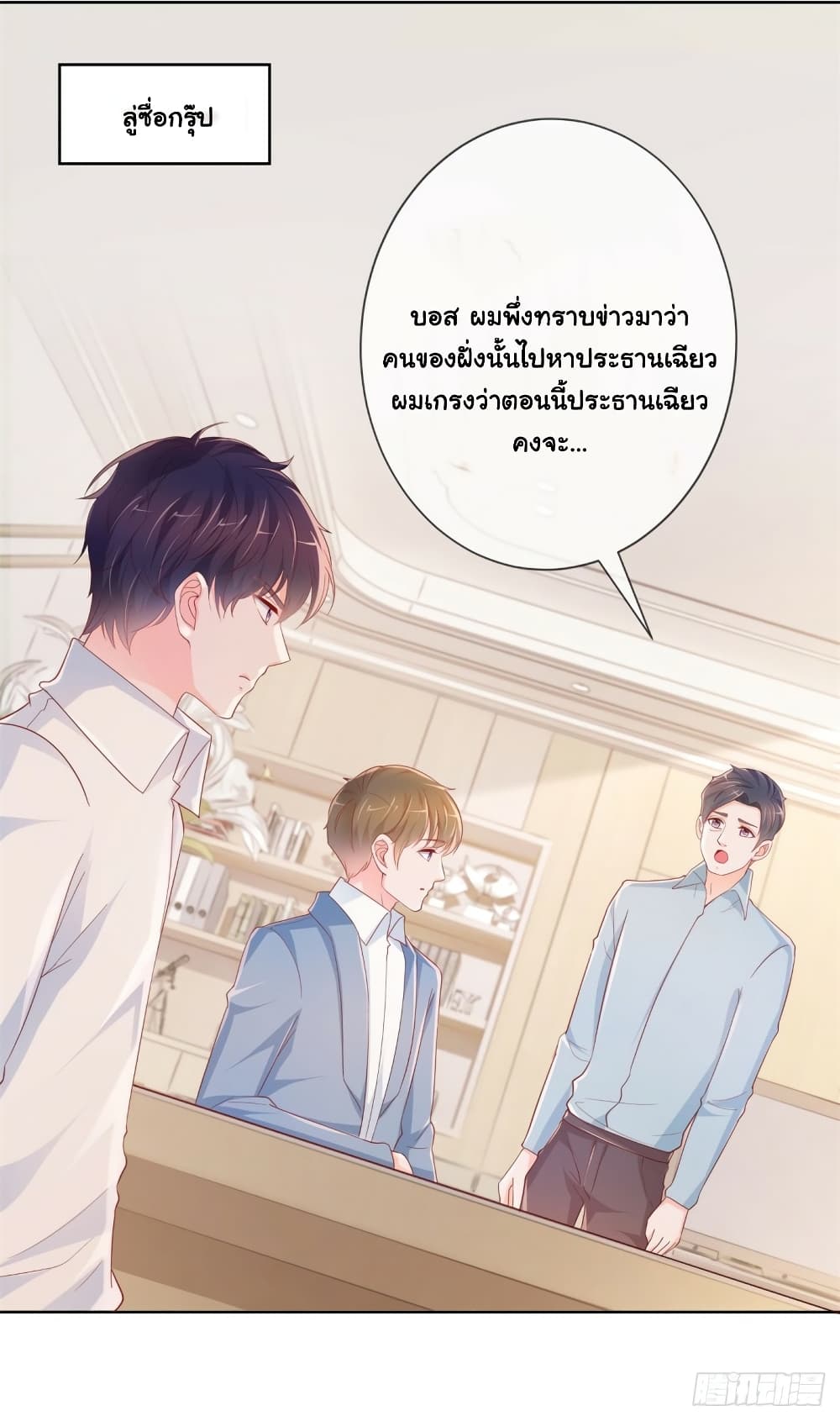 The Lovely Wife And Strange Marriage page 13