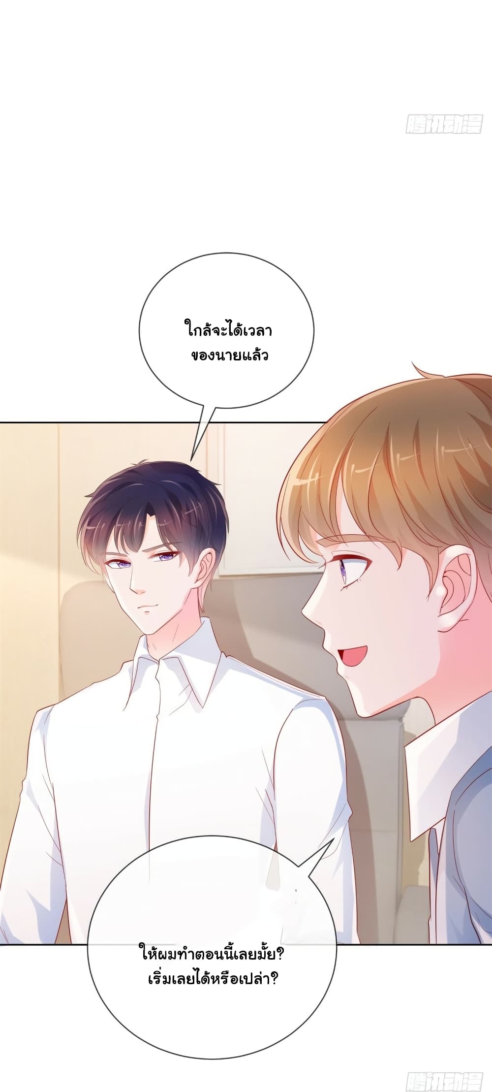 The Lovely Wife And Strange Marriage page 18