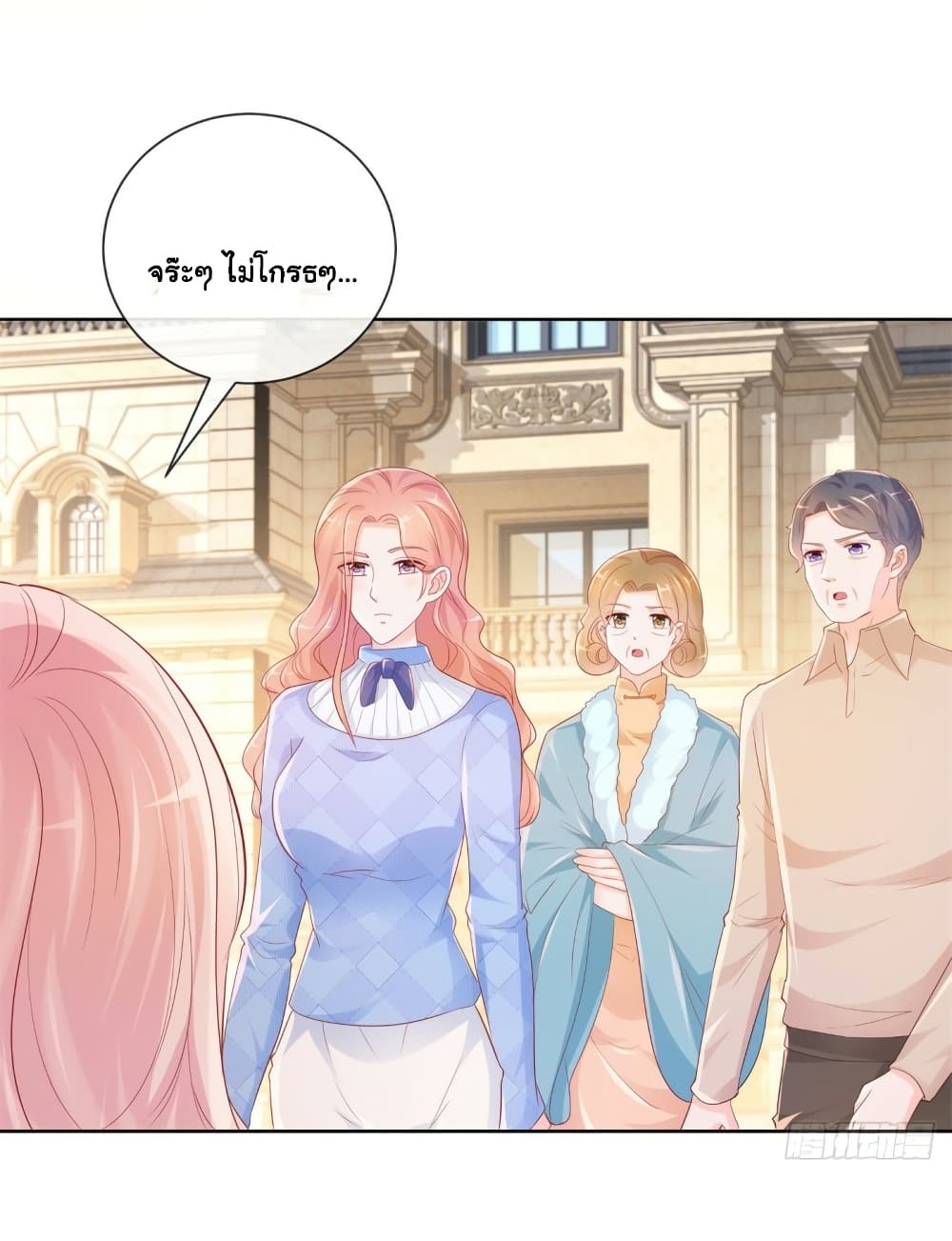 The Lovely Wife And Strange Marriage page 27