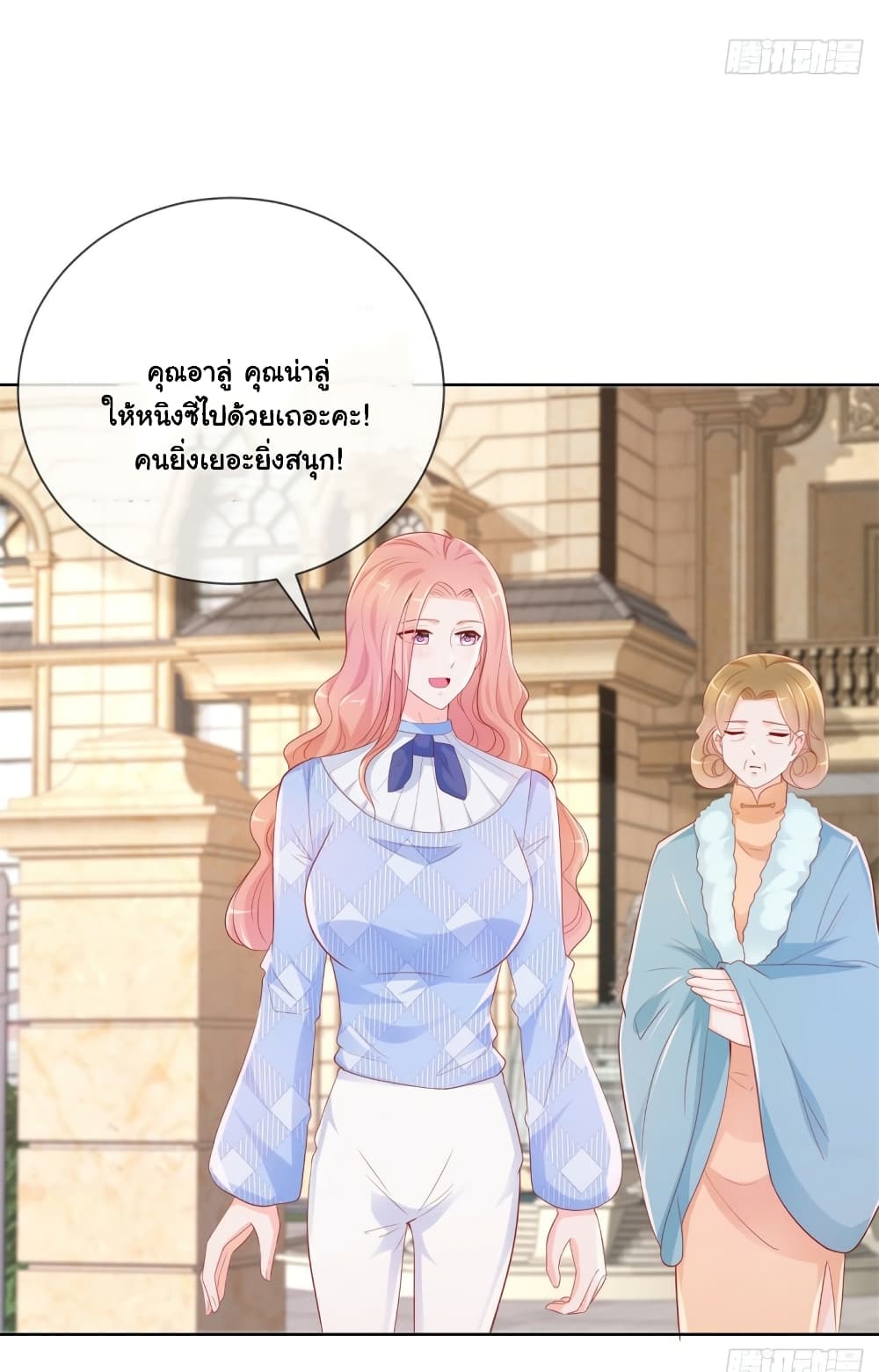 The Lovely Wife And Strange Marriage page 31