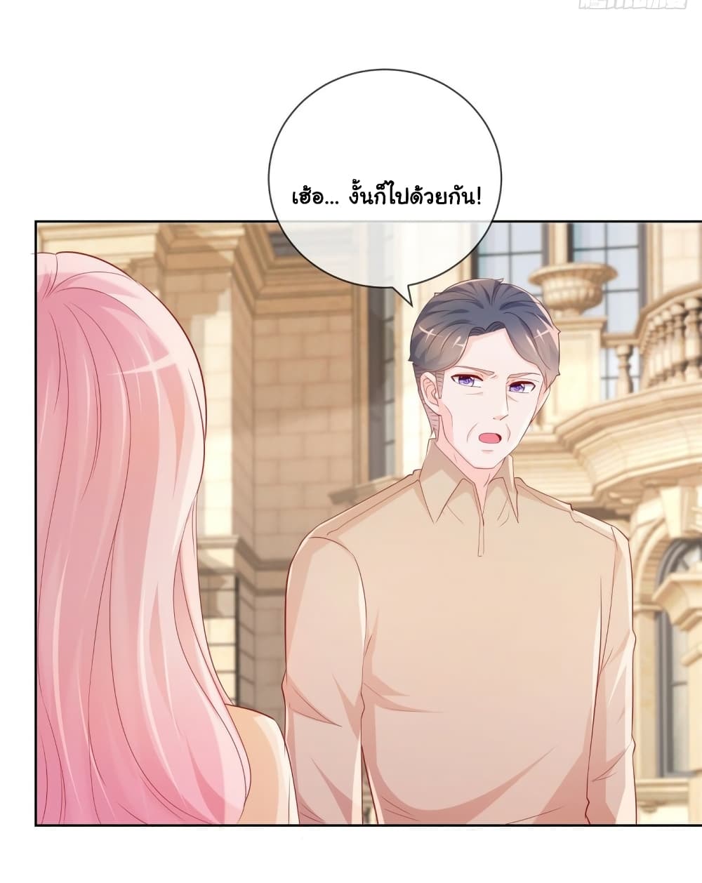 The Lovely Wife And Strange Marriage page 32