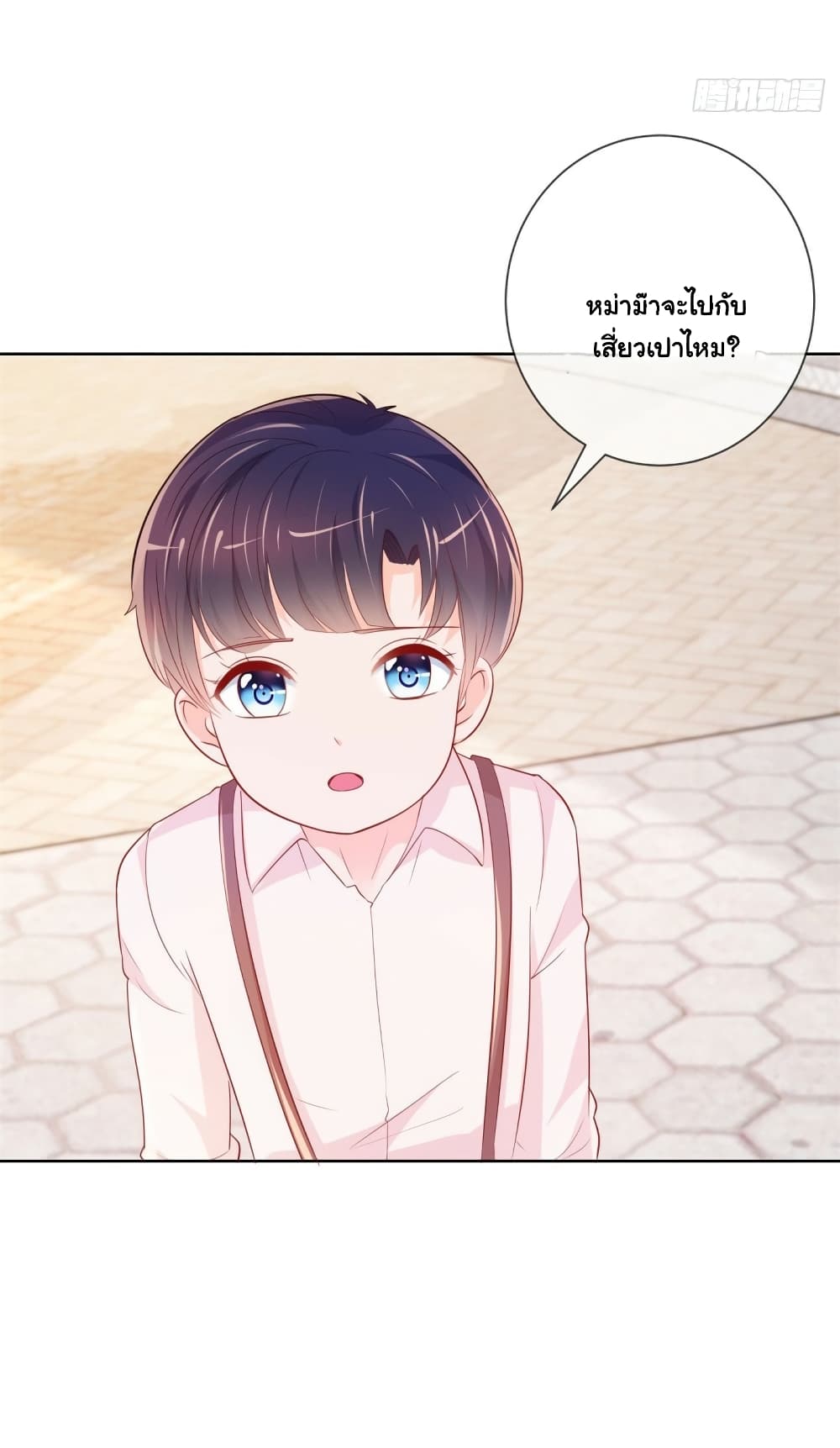 The Lovely Wife And Strange Marriage page 33
