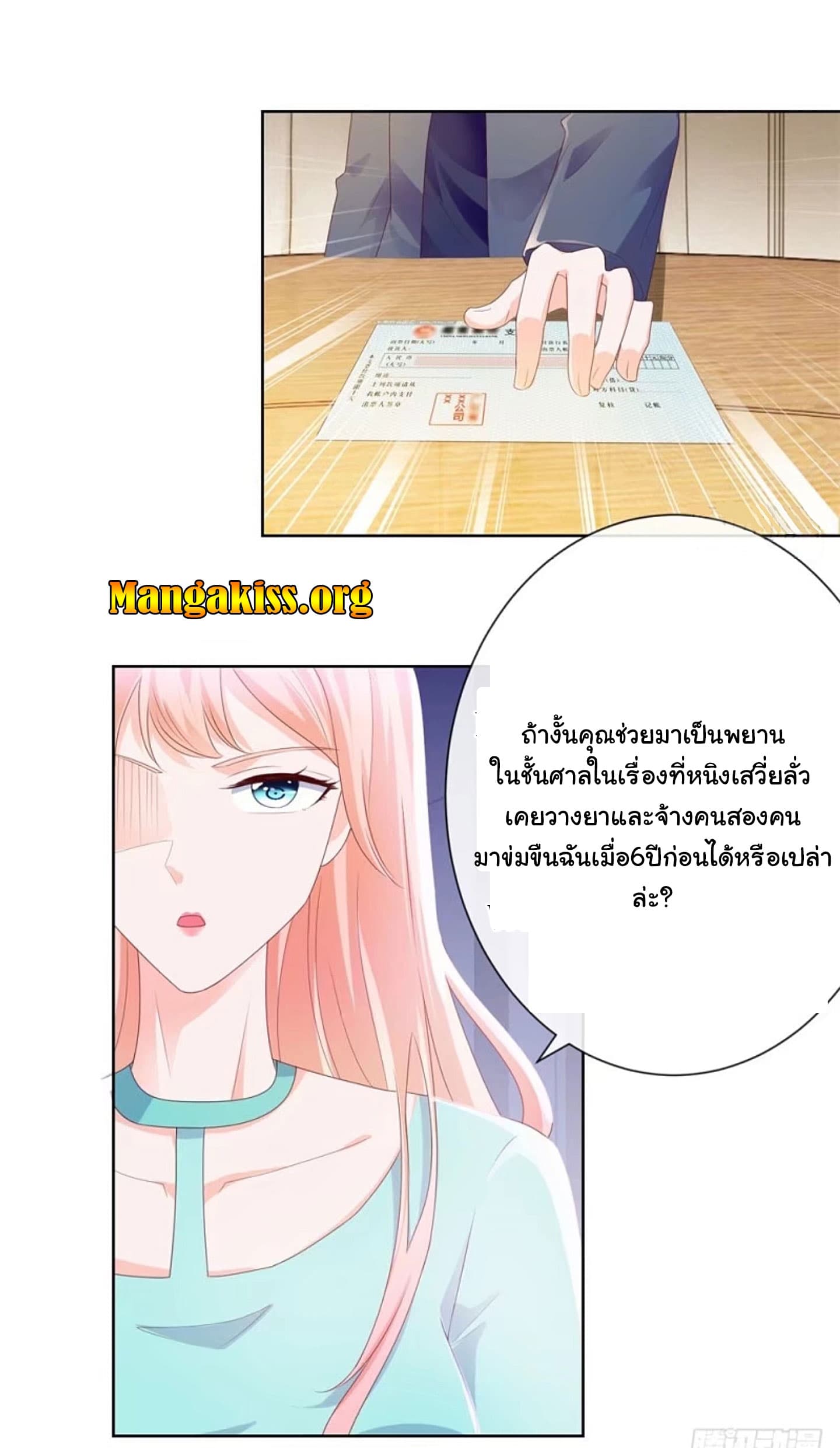 The Lovely Wife And Strange Marriage page 3