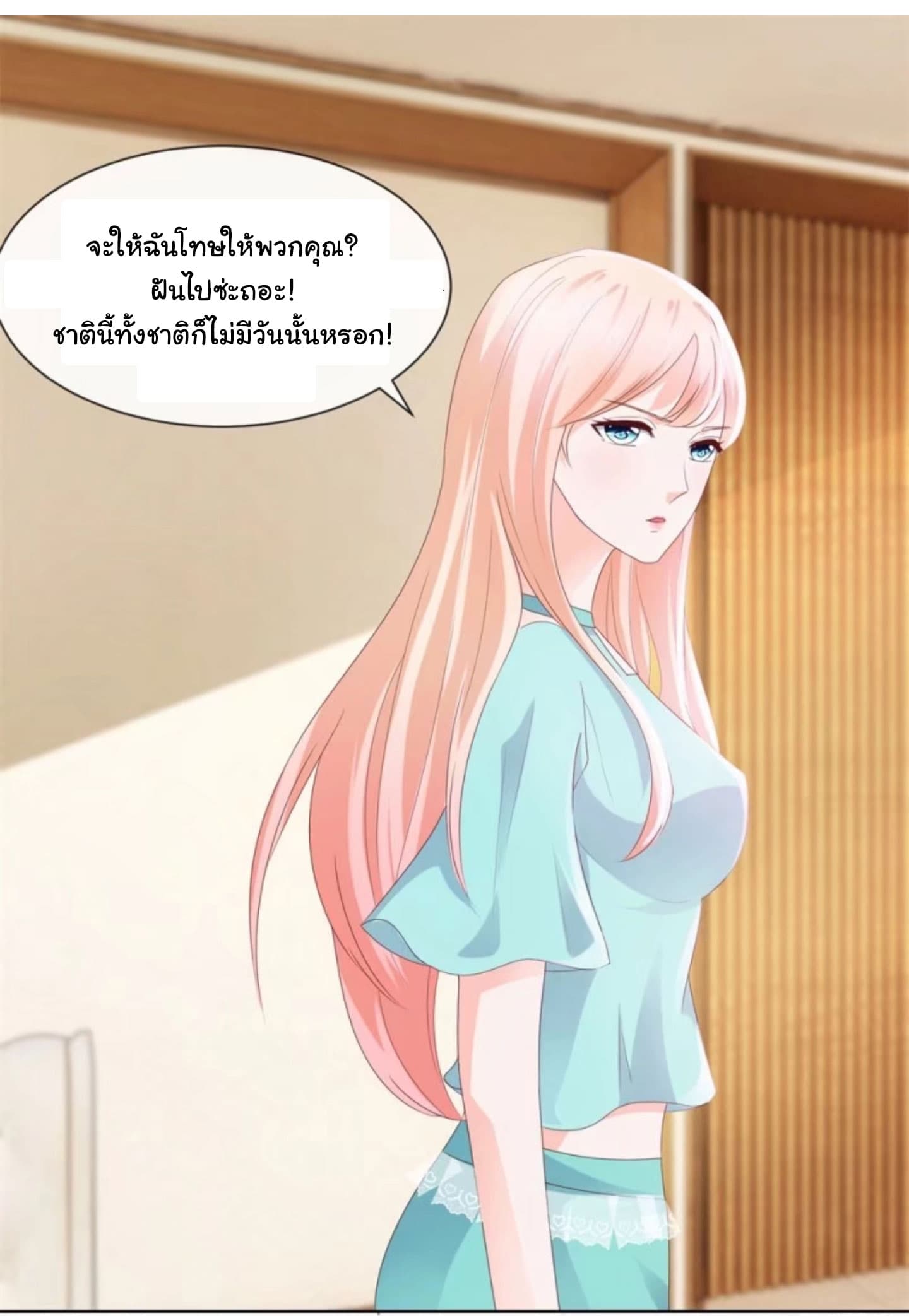 The Lovely Wife And Strange Marriage page 10