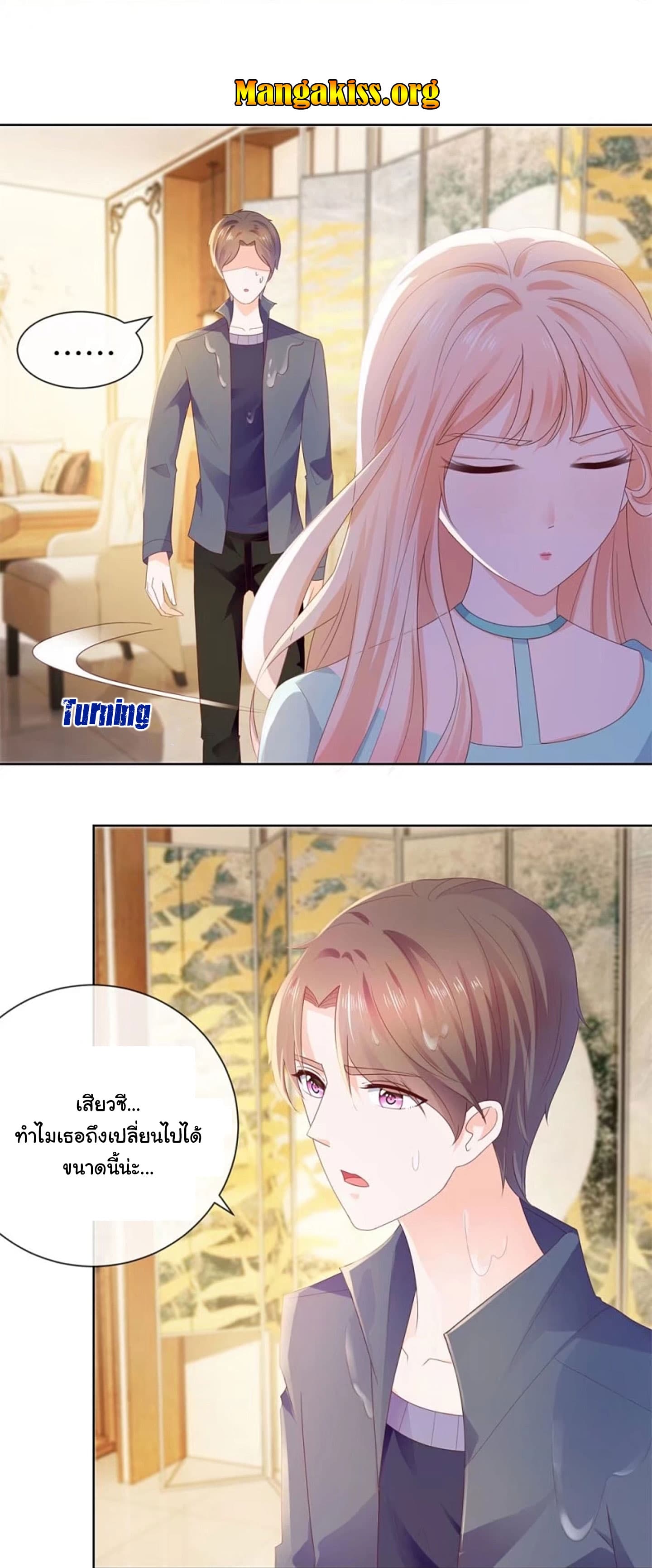 The Lovely Wife And Strange Marriage page 11