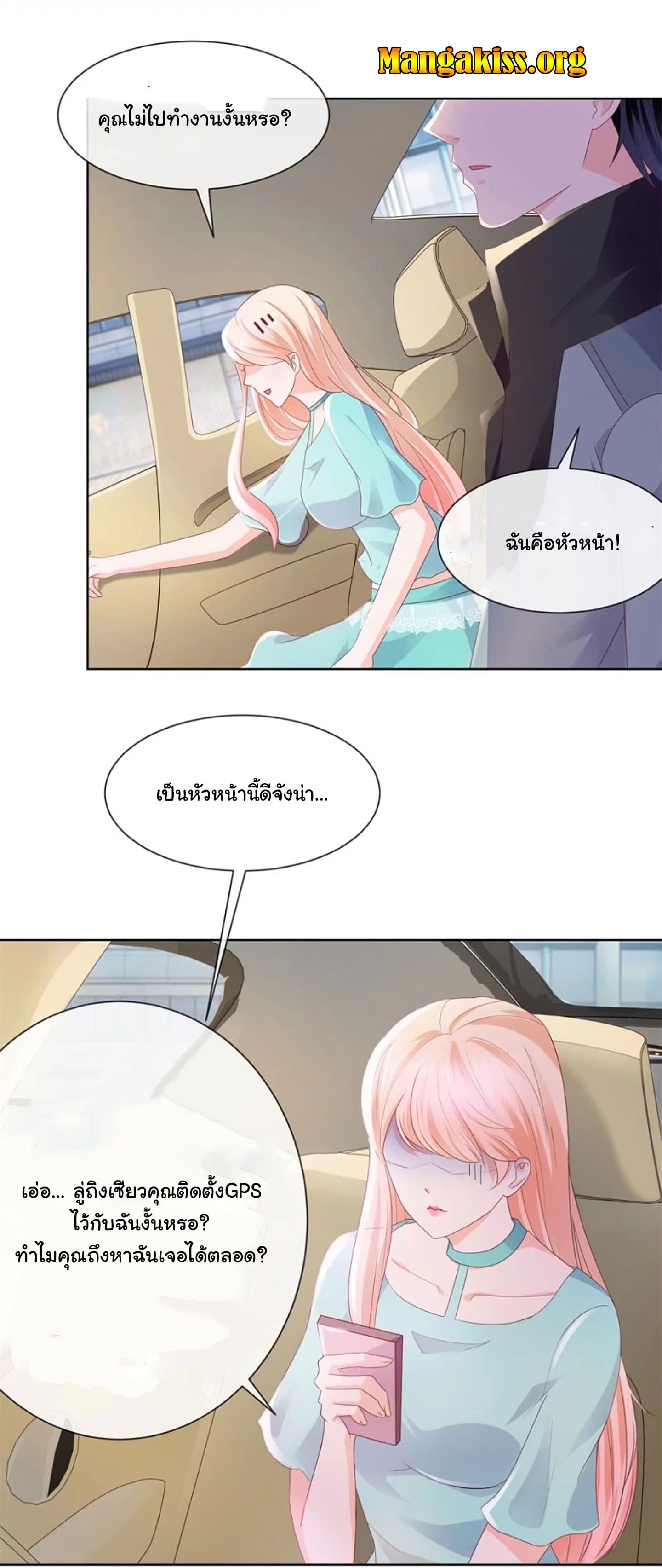 The Lovely Wife And Strange Marriage page 14