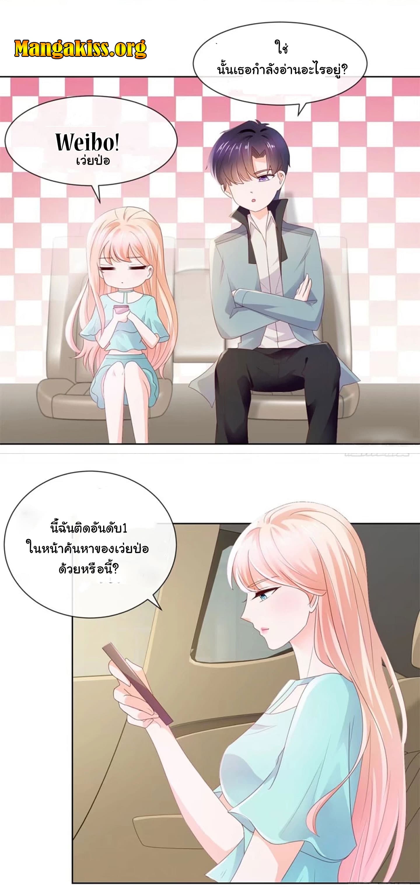 The Lovely Wife And Strange Marriage page 15