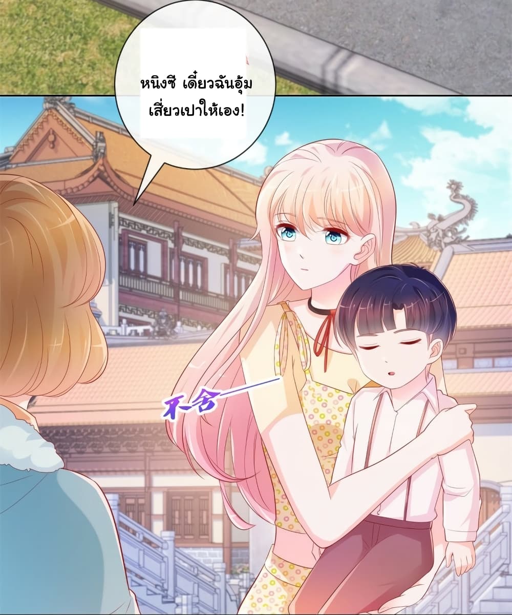 The Lovely Wife And Strange Marriage page 7