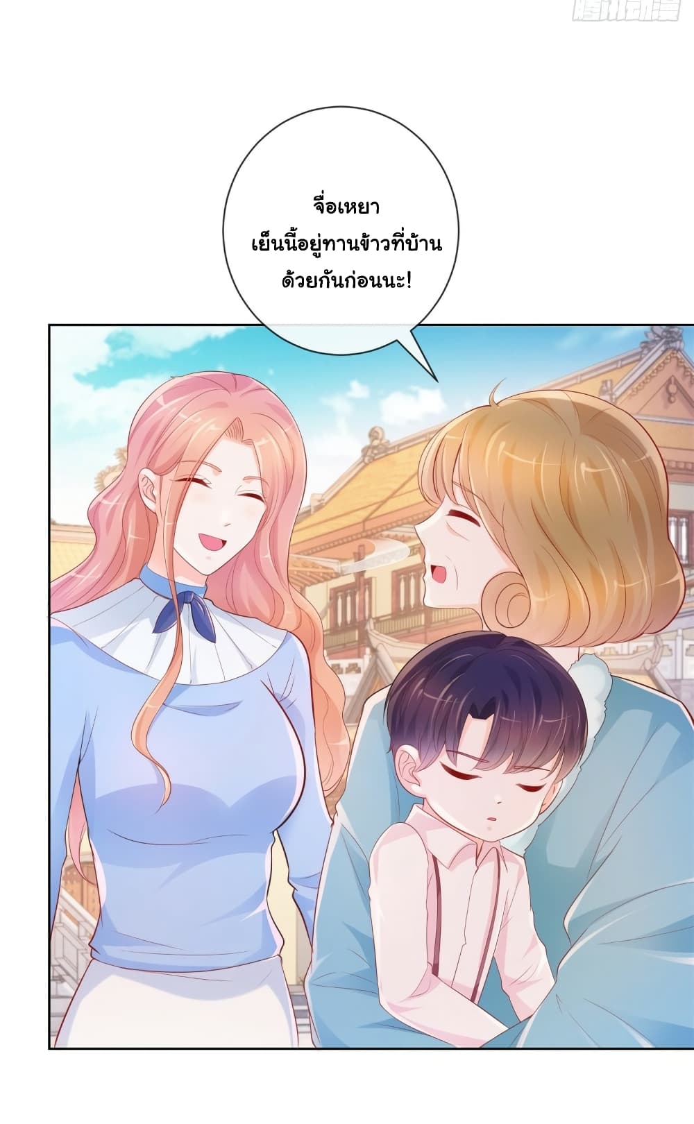 The Lovely Wife And Strange Marriage page 9