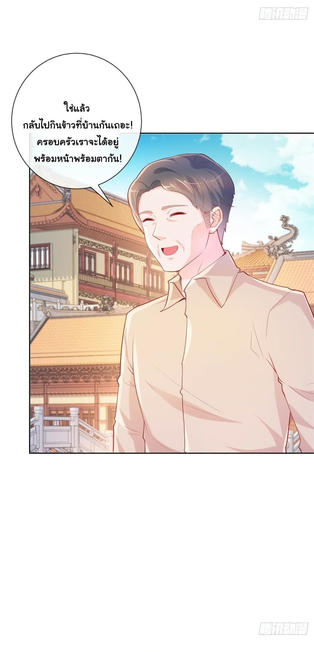 The Lovely Wife And Strange Marriage page 10