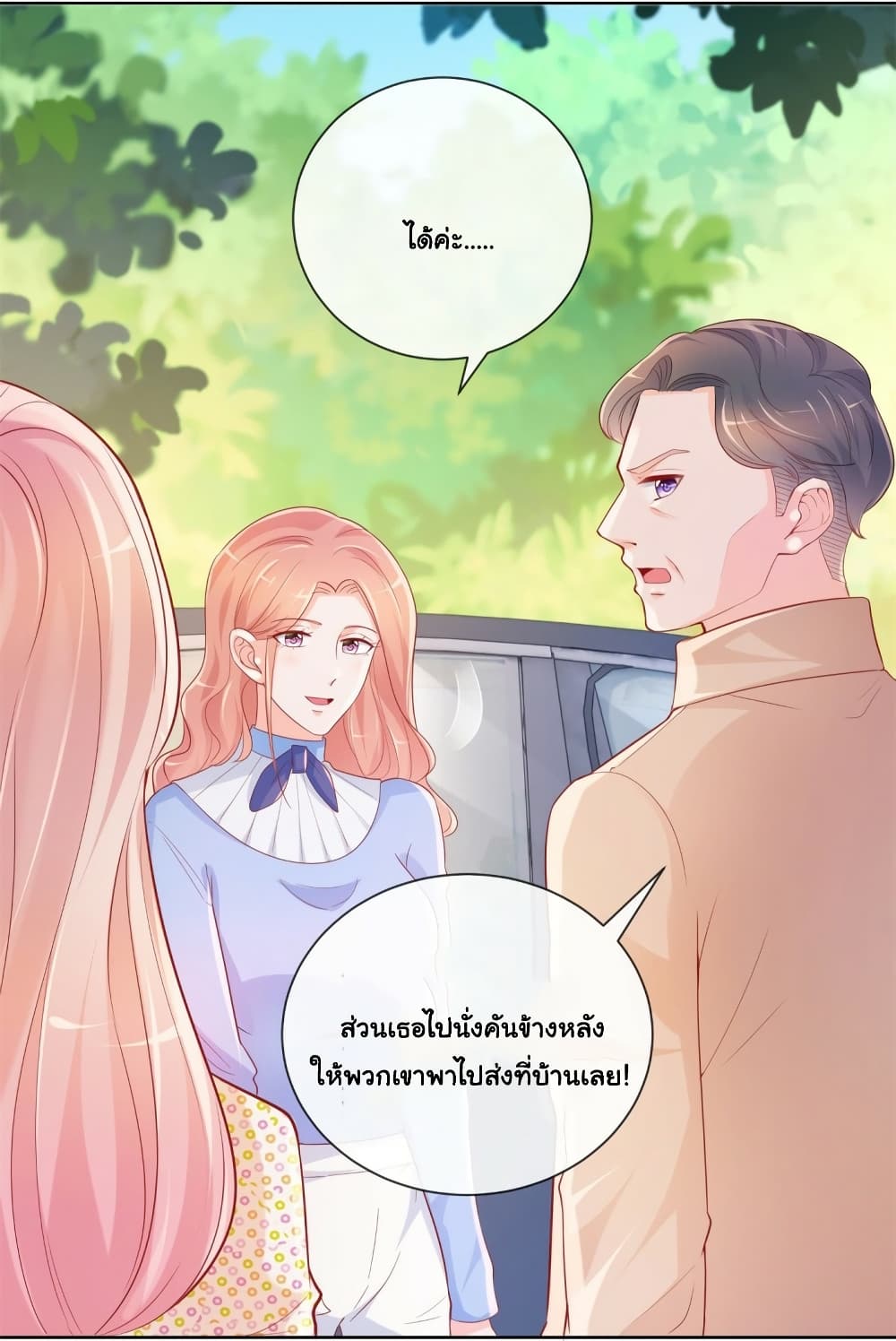 The Lovely Wife And Strange Marriage page 11