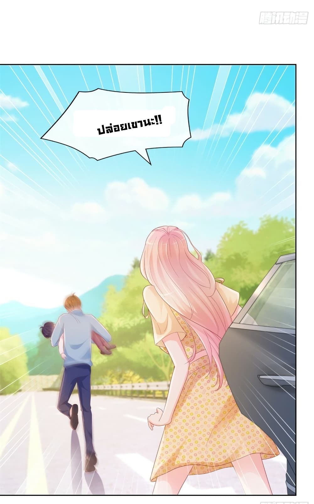 The Lovely Wife And Strange Marriage page 18