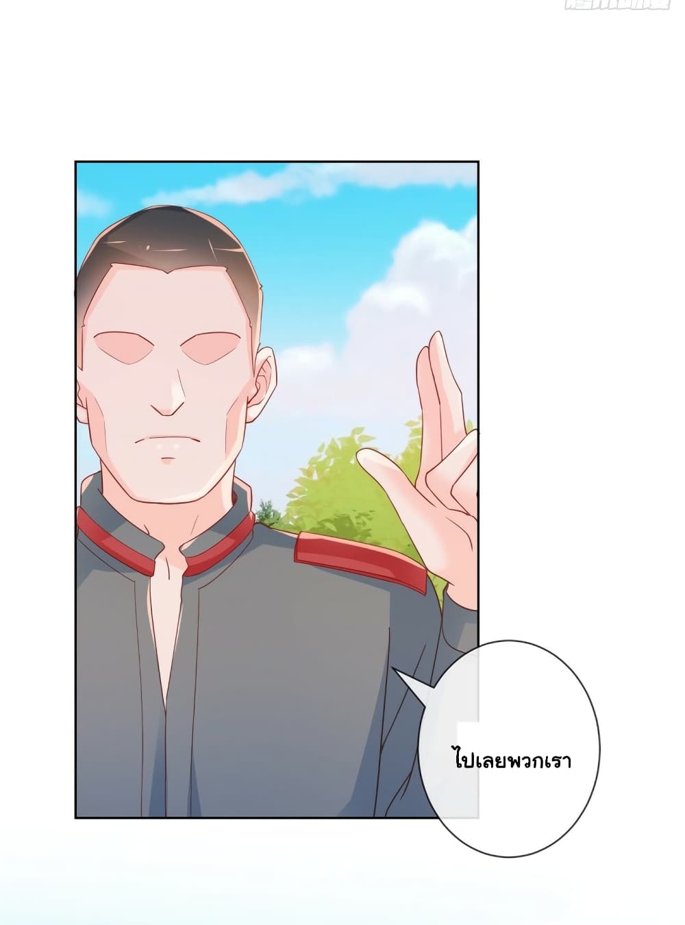 The Lovely Wife And Strange Marriage page 31