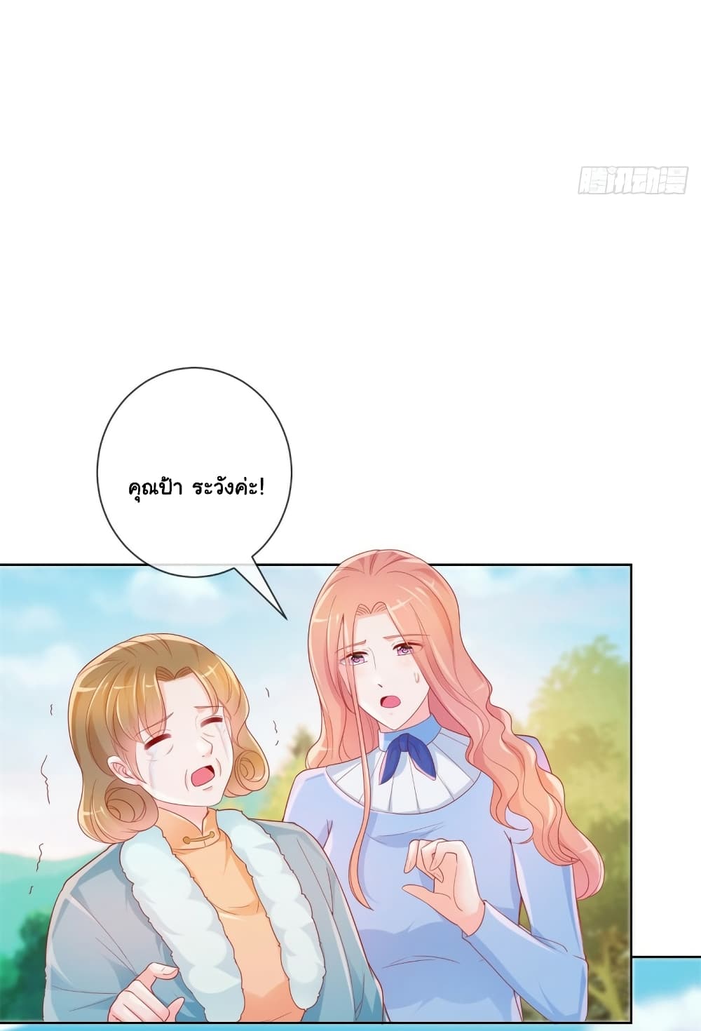 The Lovely Wife And Strange Marriage page 33