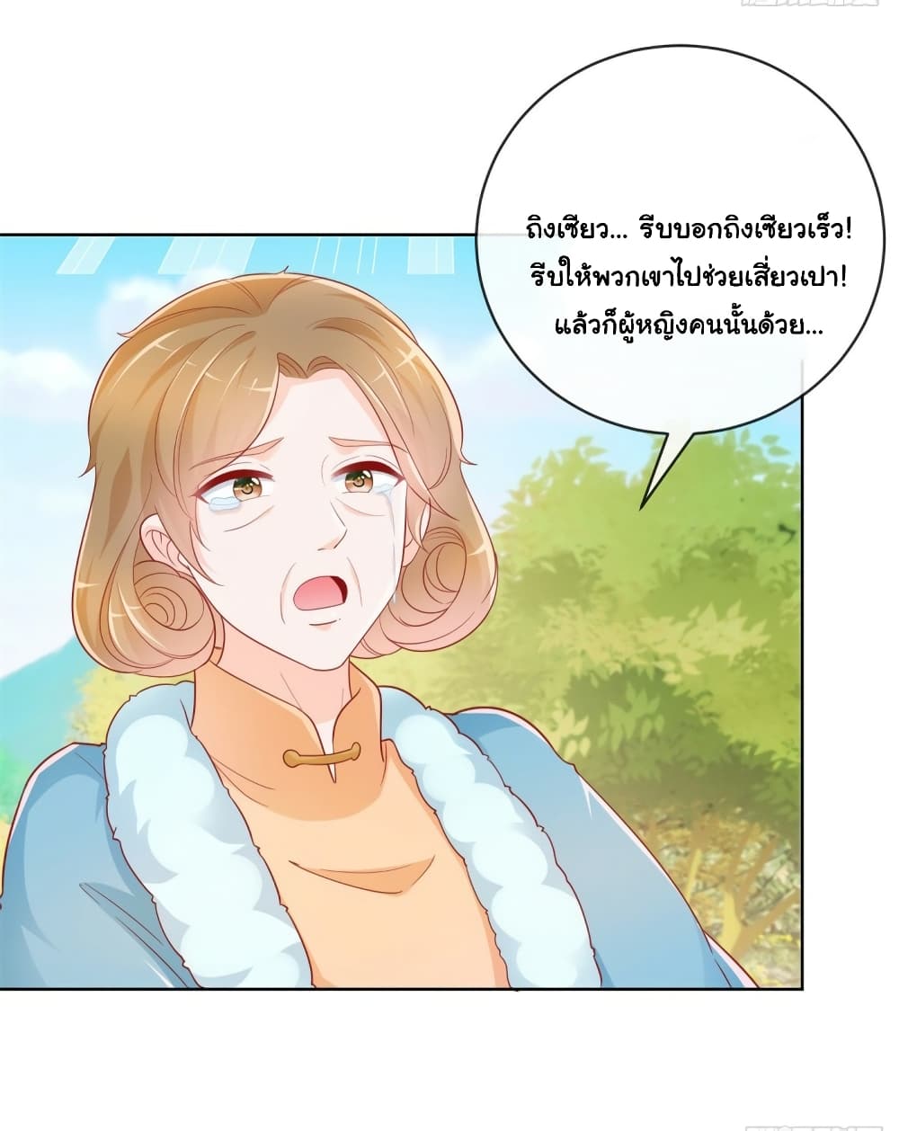 The Lovely Wife And Strange Marriage page 6