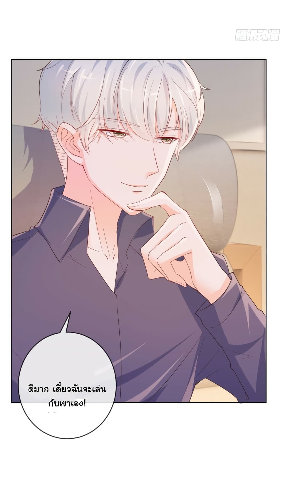 The Lovely Wife And Strange Marriage page 32