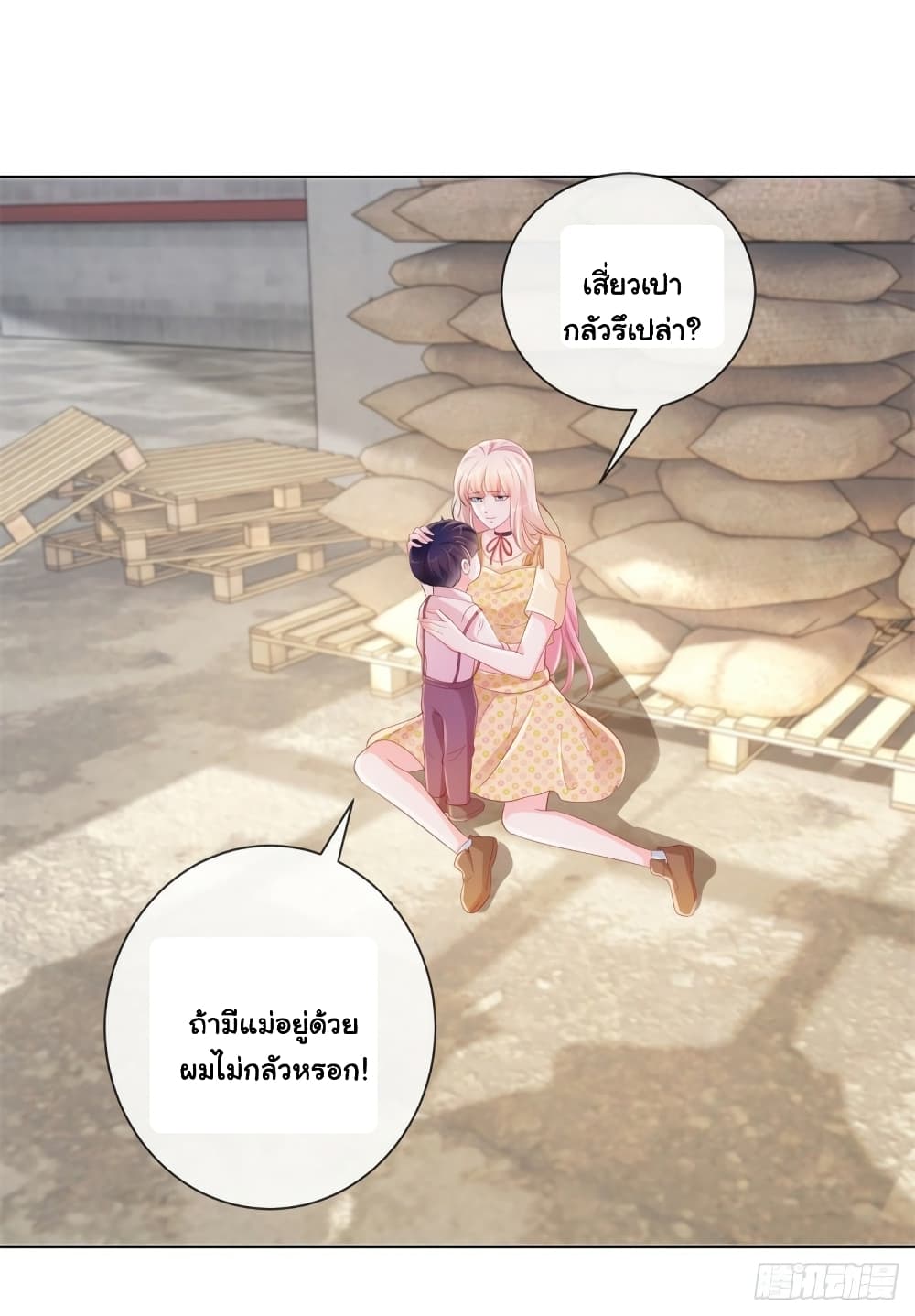 The Lovely Wife And Strange Marriage page 12