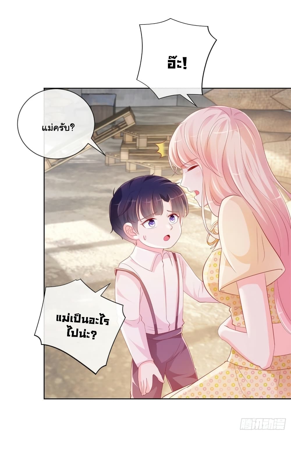 The Lovely Wife And Strange Marriage page 13