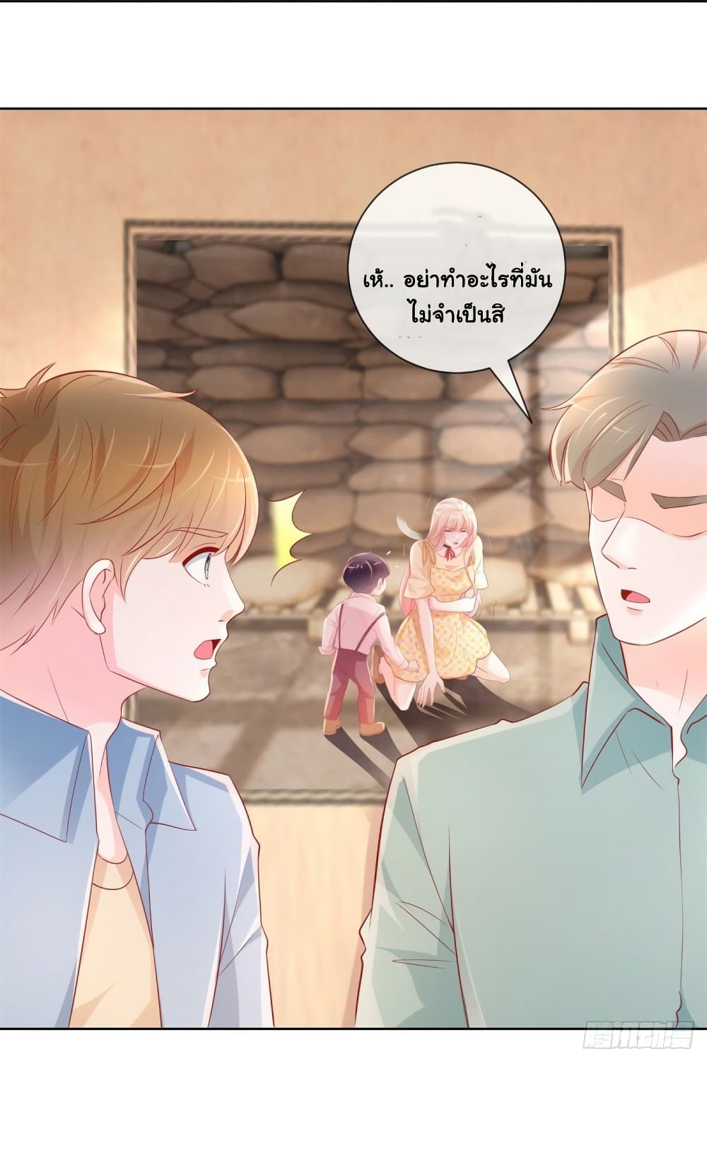 The Lovely Wife And Strange Marriage page 15