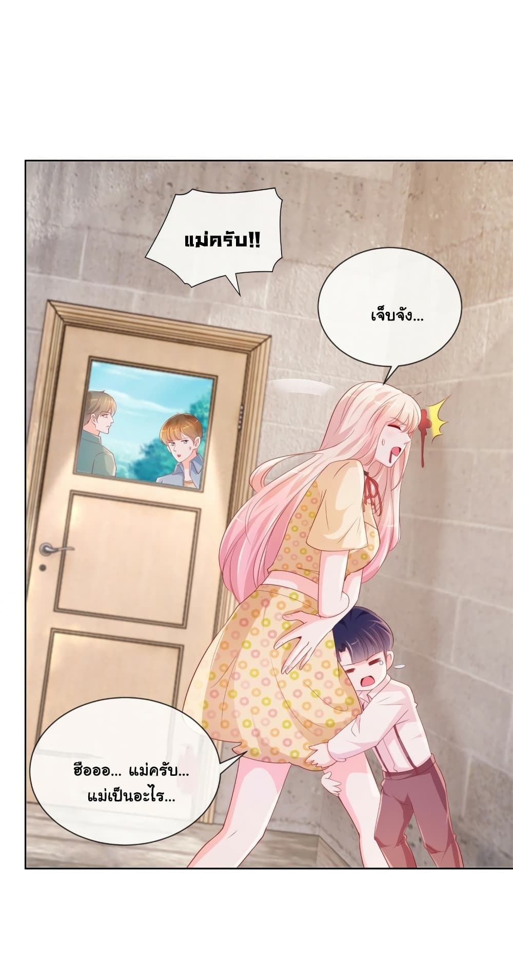 The Lovely Wife And Strange Marriage page 16