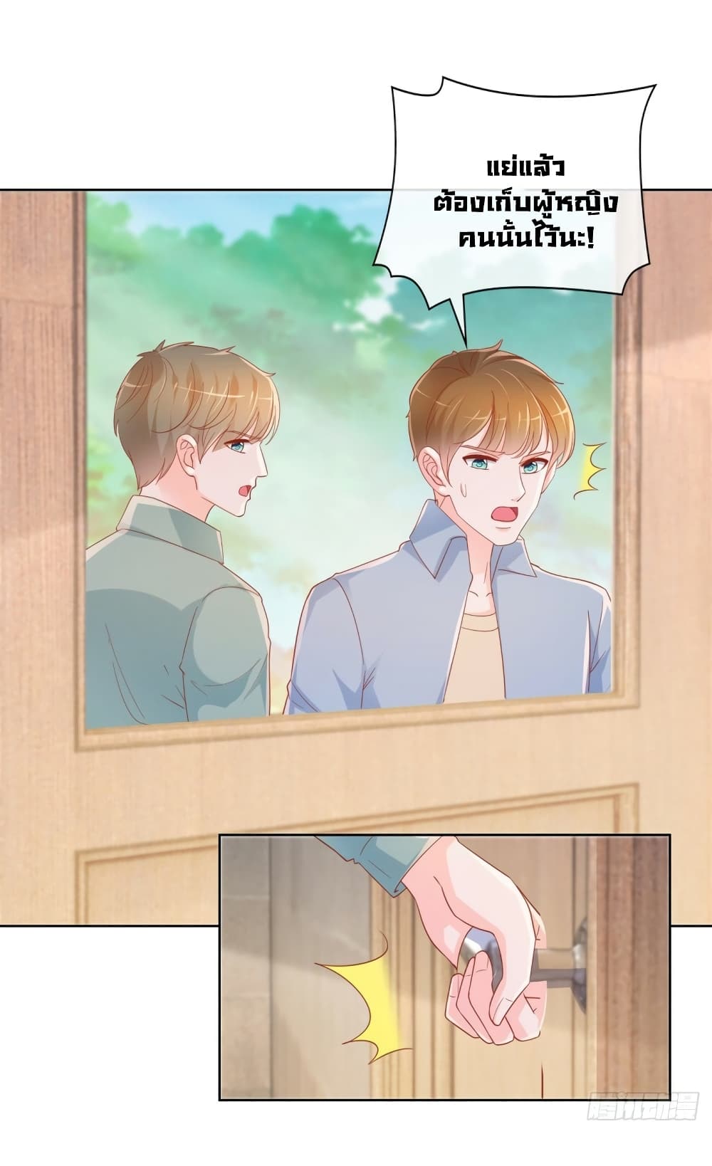 The Lovely Wife And Strange Marriage page 18