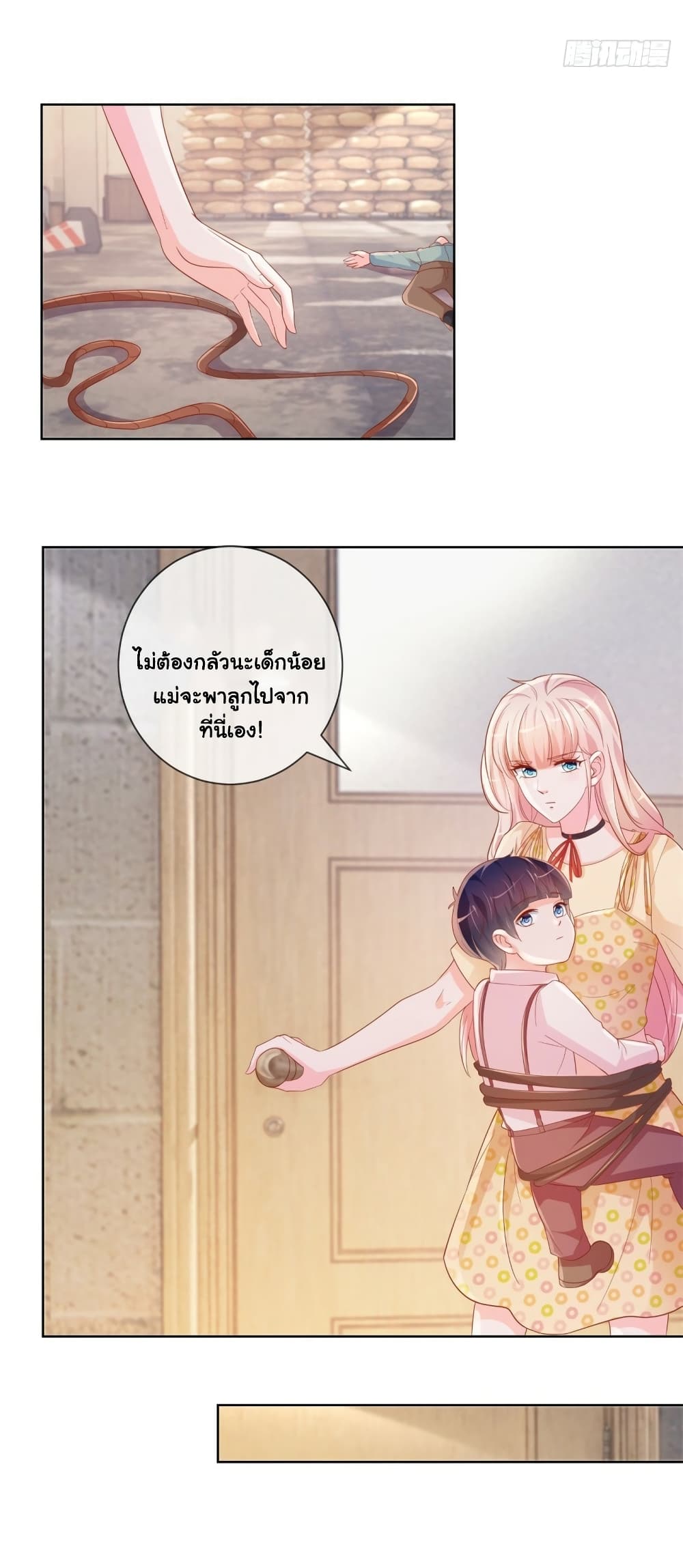 The Lovely Wife And Strange Marriage page 24
