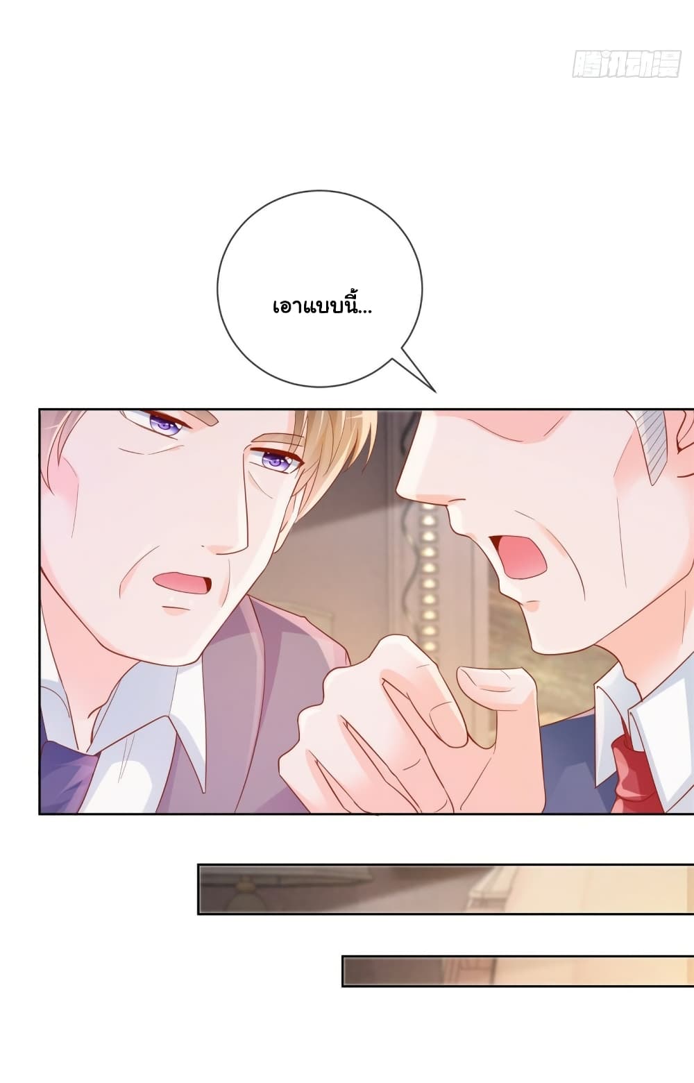 The Lovely Wife And Strange Marriage page 29