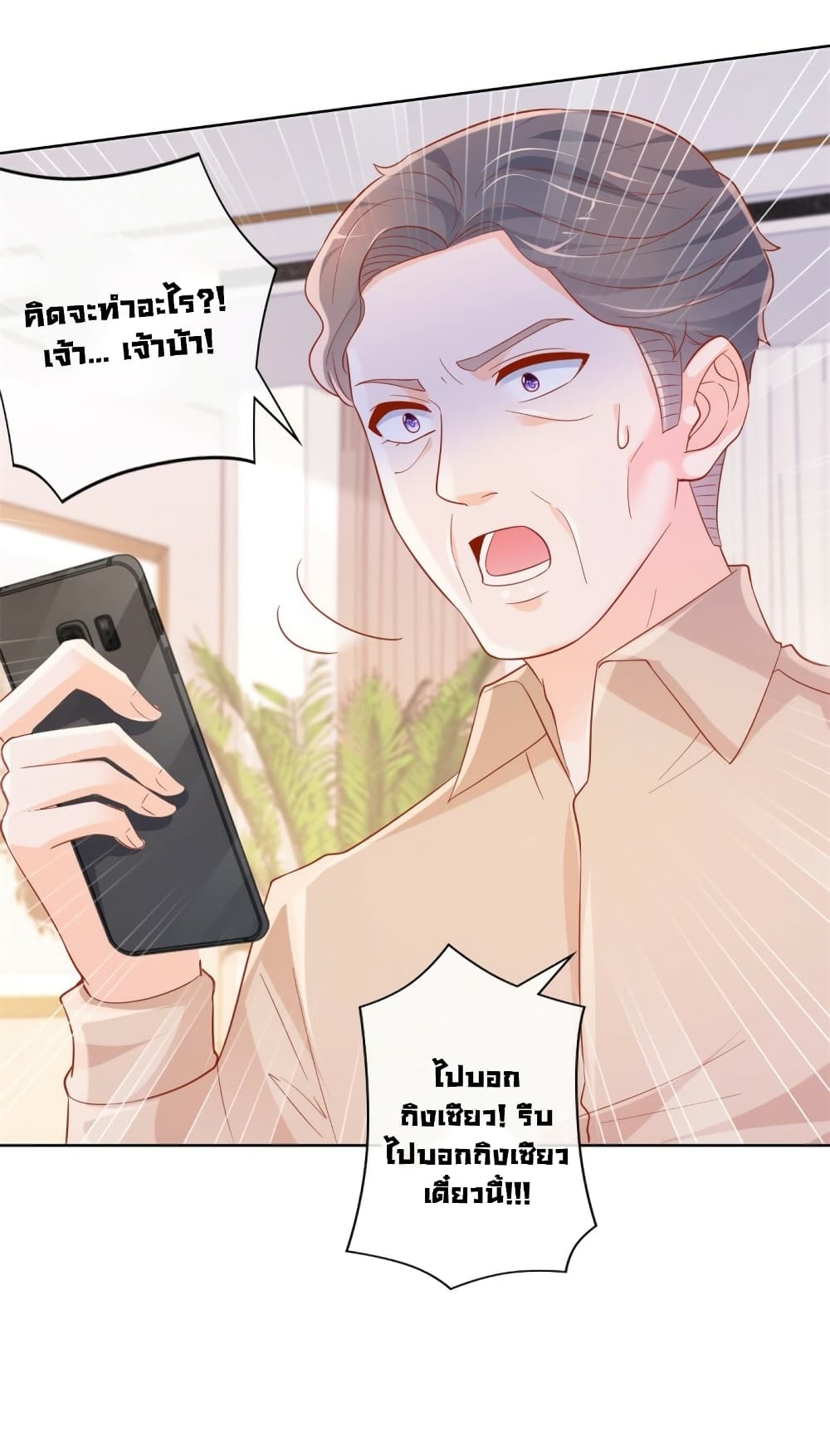 The Lovely Wife And Strange Marriage page 33