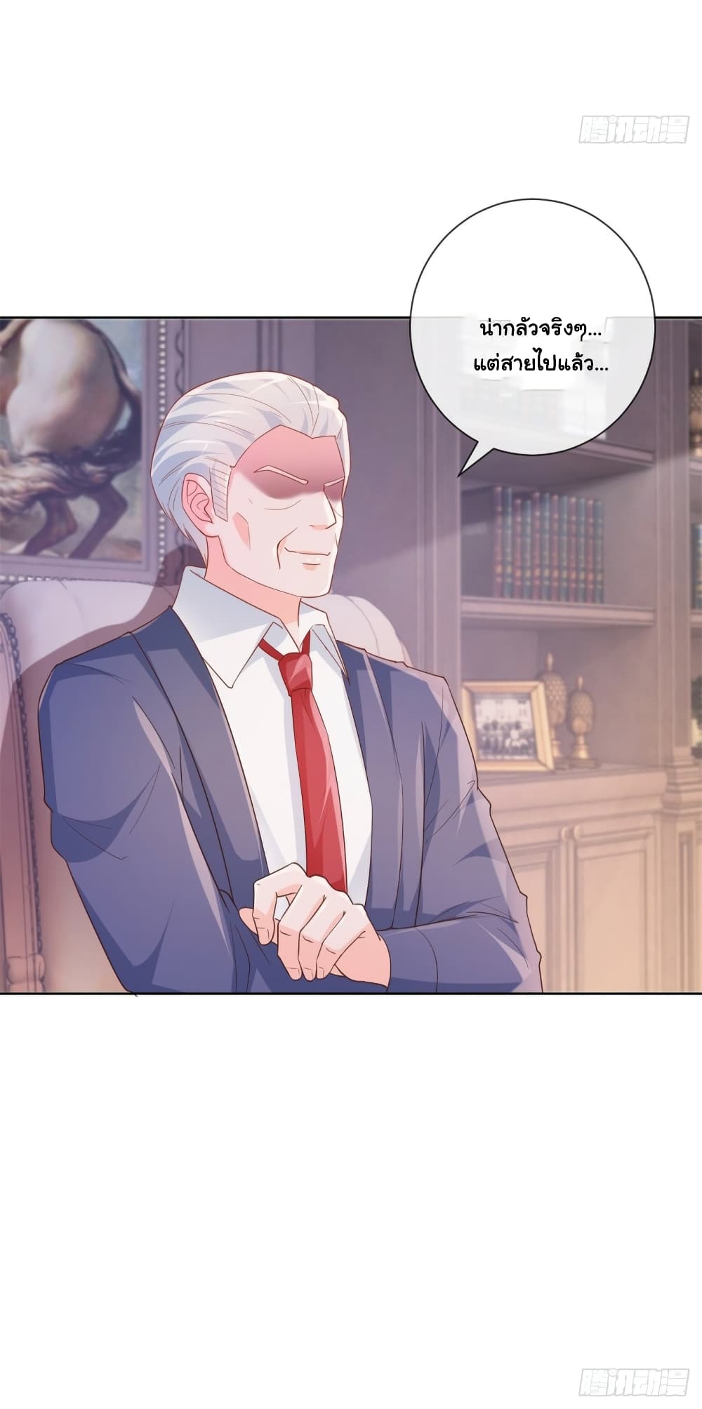 The Lovely Wife And Strange Marriage page 34