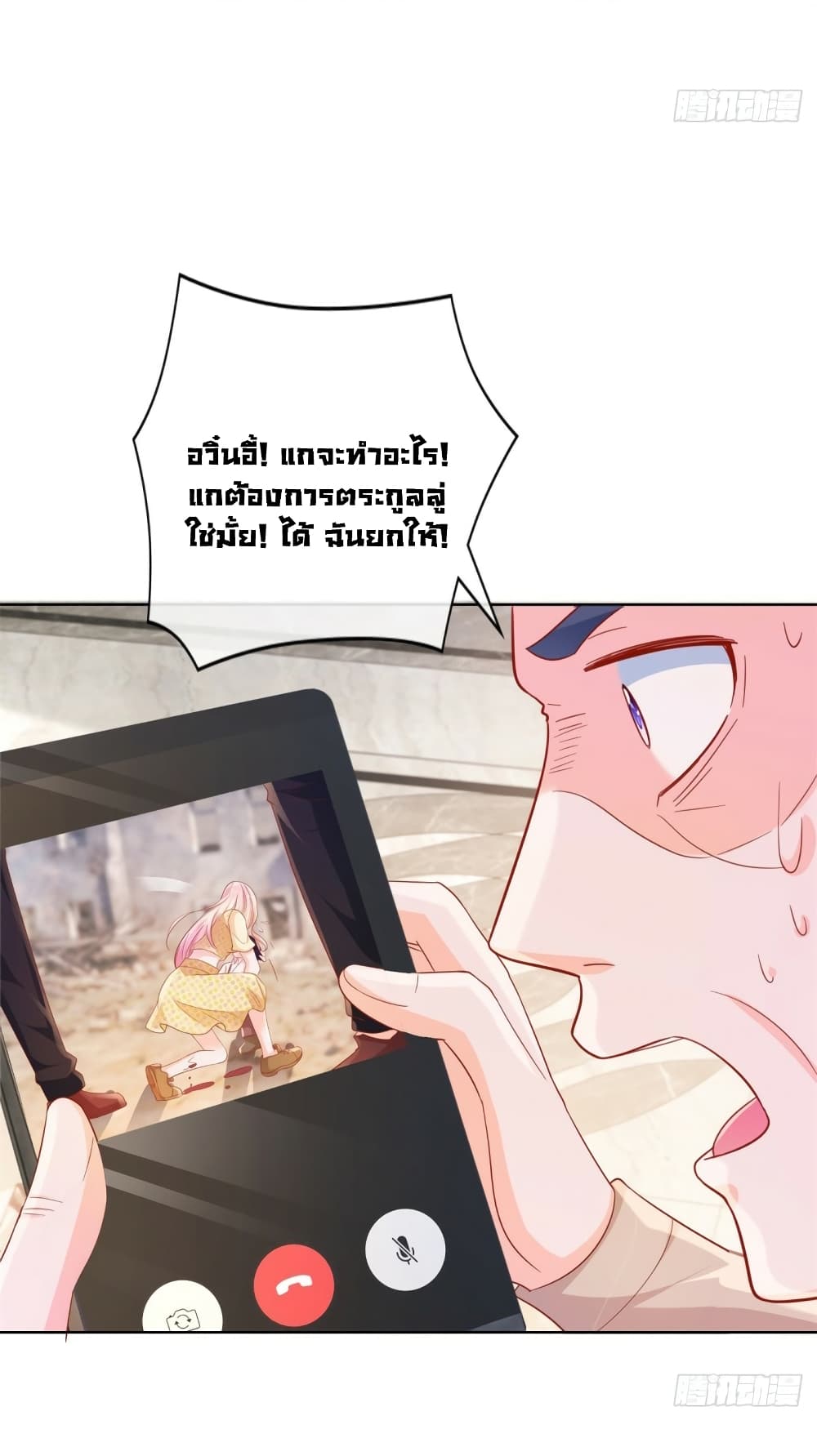 The Lovely Wife And Strange Marriage page 10