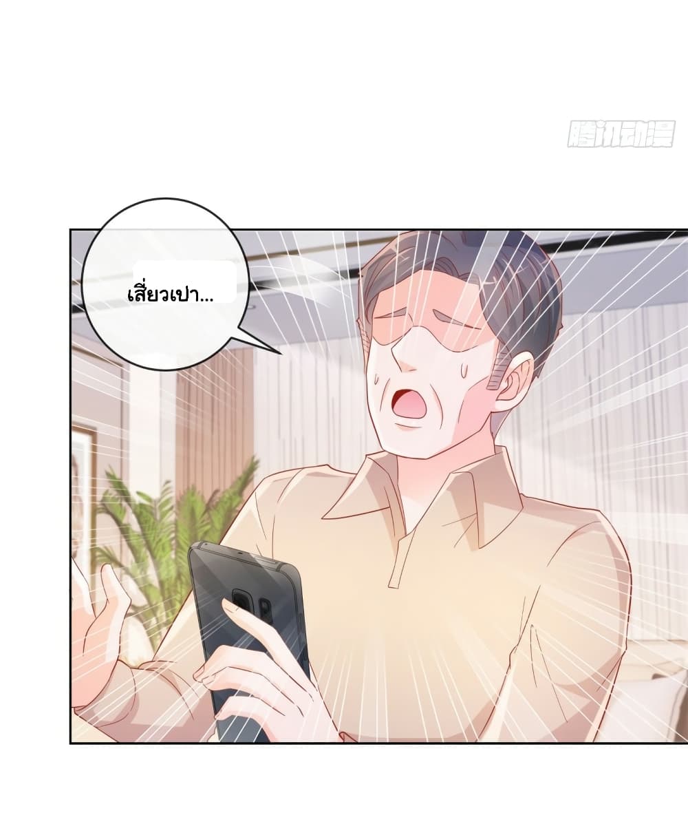 The Lovely Wife And Strange Marriage page 12