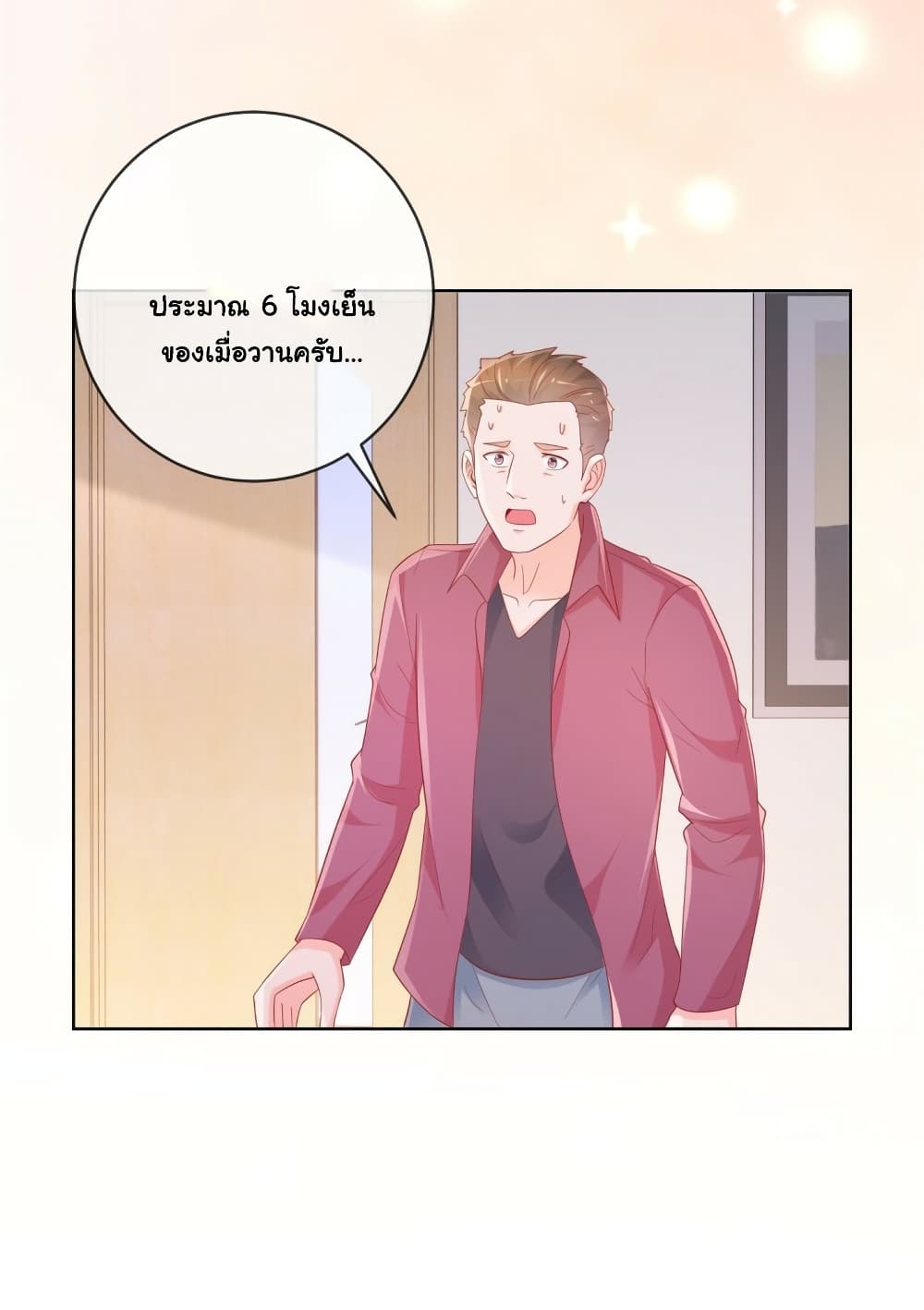 The Lovely Wife And Strange Marriage page 17