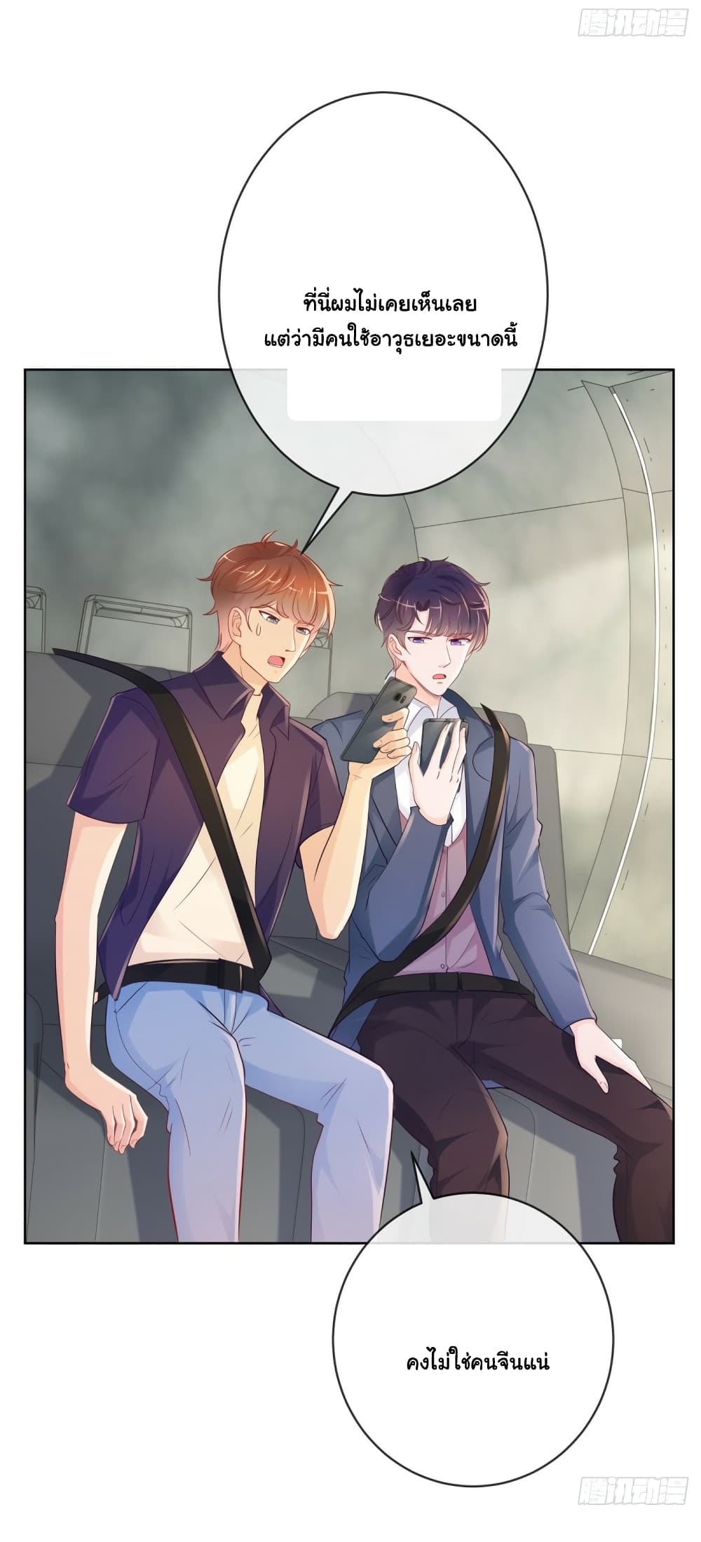 The Lovely Wife And Strange Marriage page 26