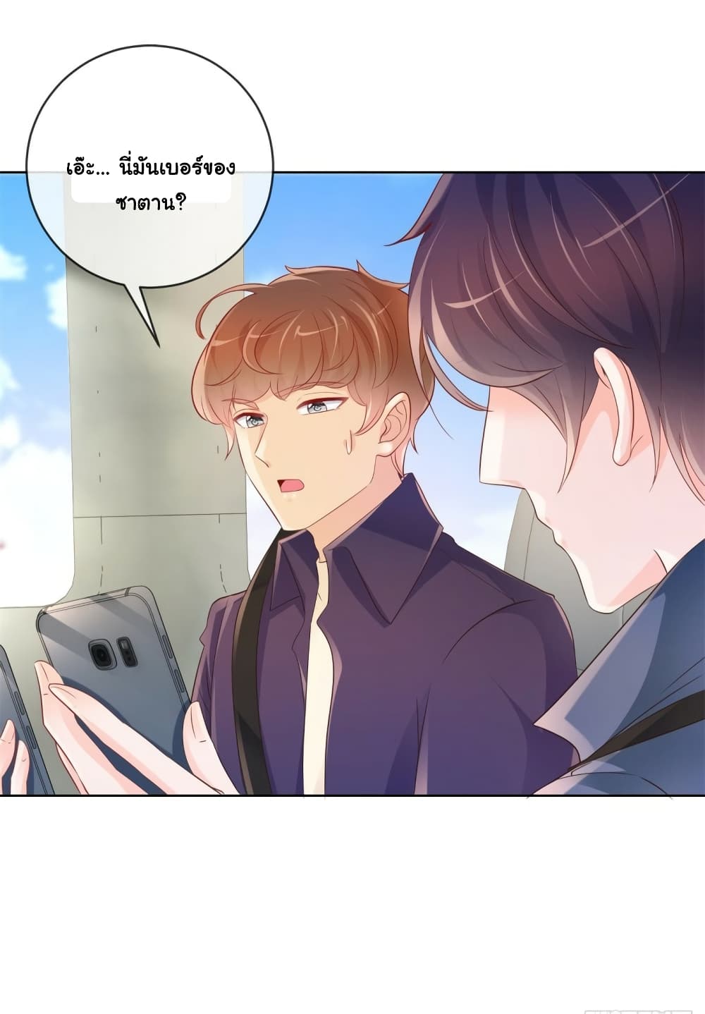 The Lovely Wife And Strange Marriage page 27