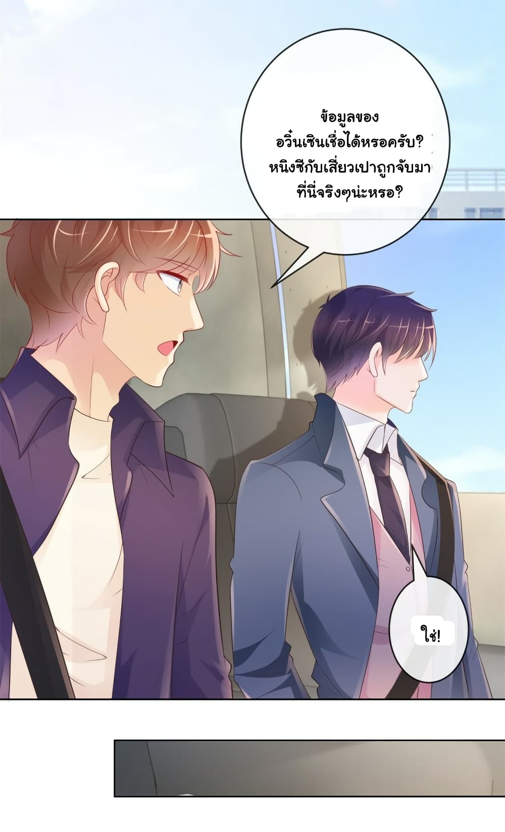 The Lovely Wife And Strange Marriage page 31
