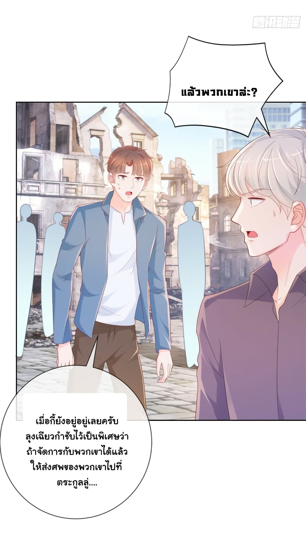 The Lovely Wife And Strange Marriage page 4