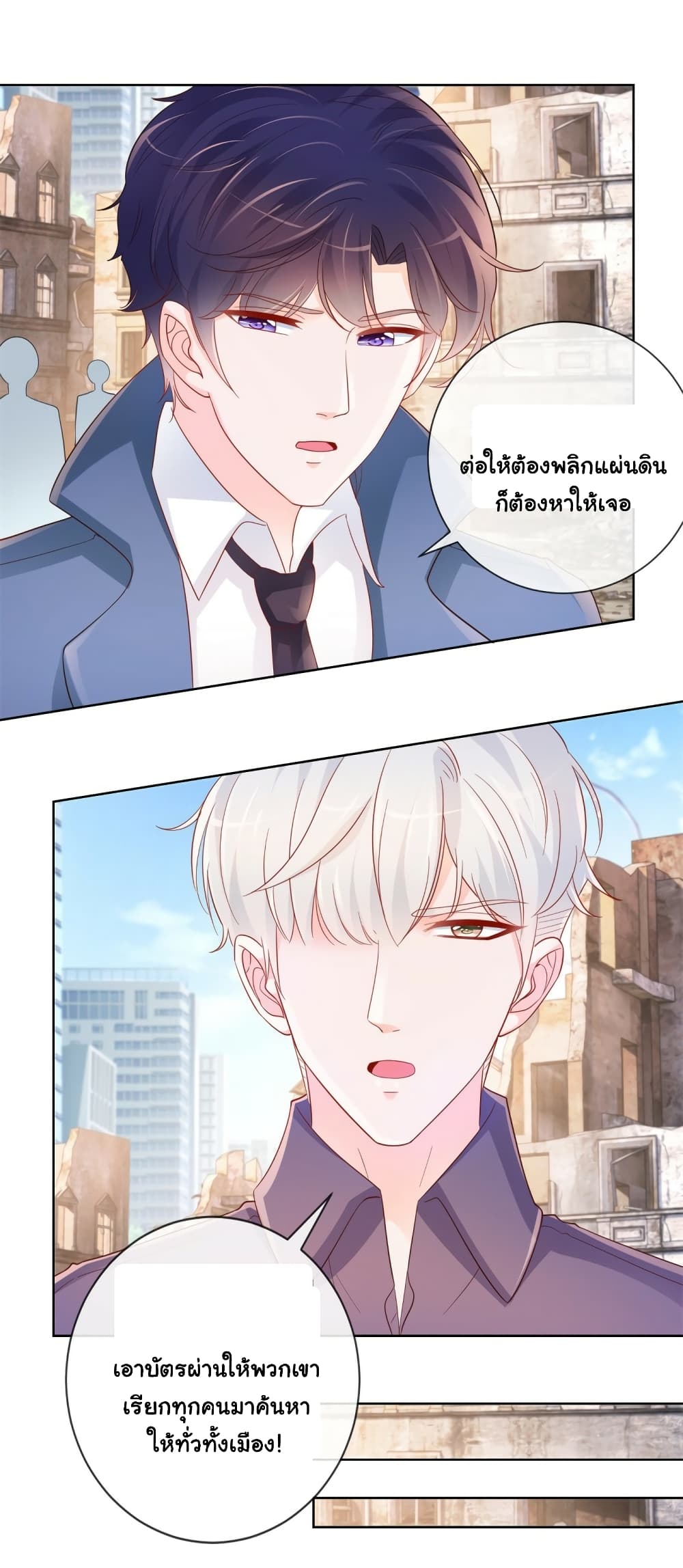 The Lovely Wife And Strange Marriage page 10
