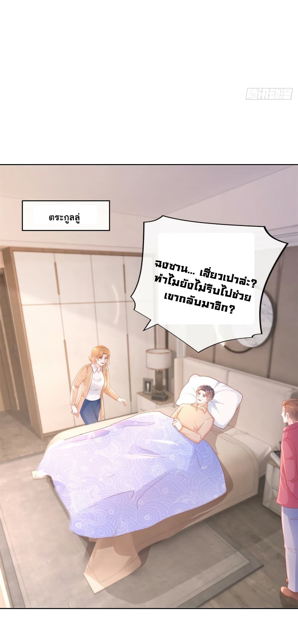 The Lovely Wife And Strange Marriage page 11