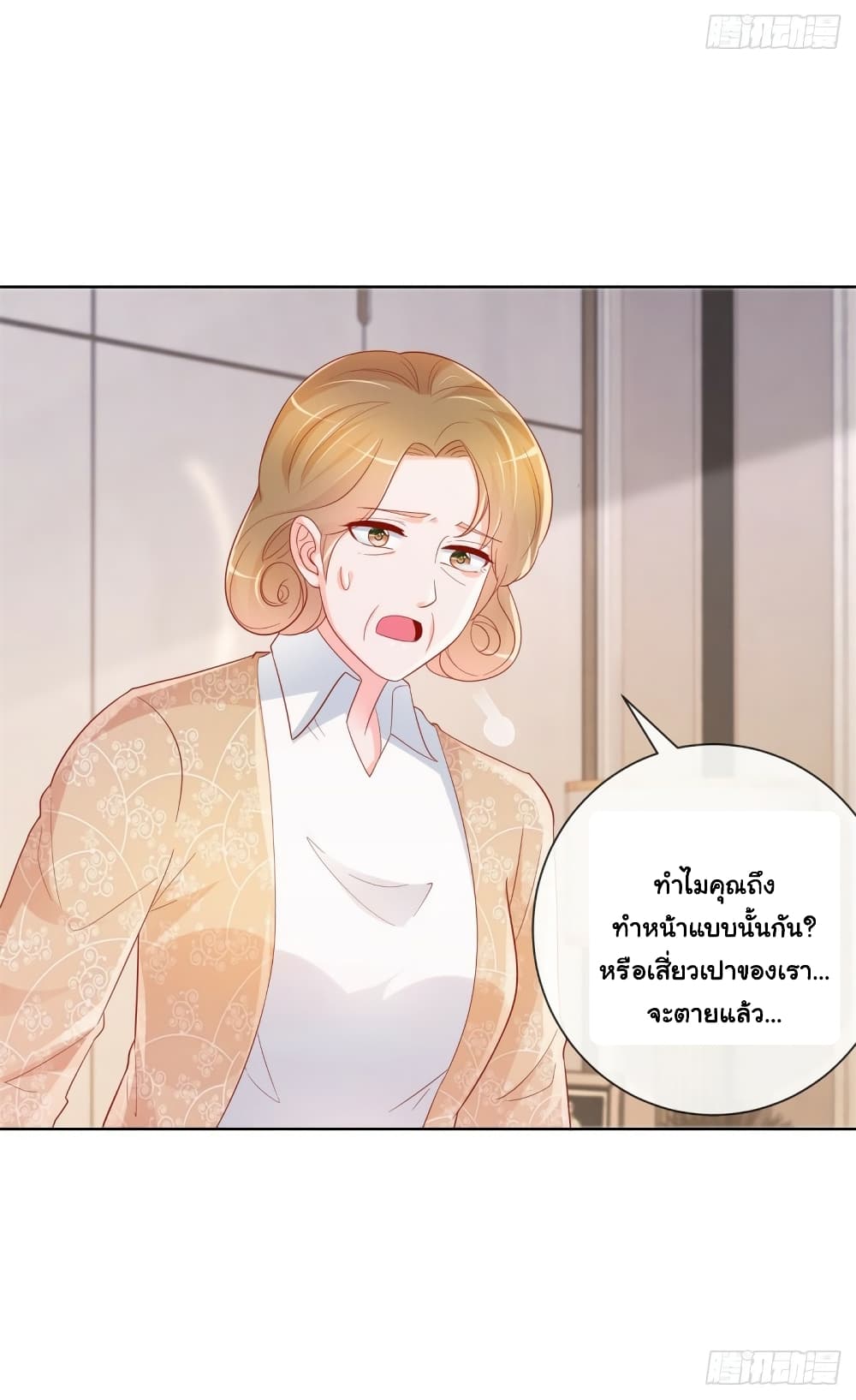 The Lovely Wife And Strange Marriage page 12