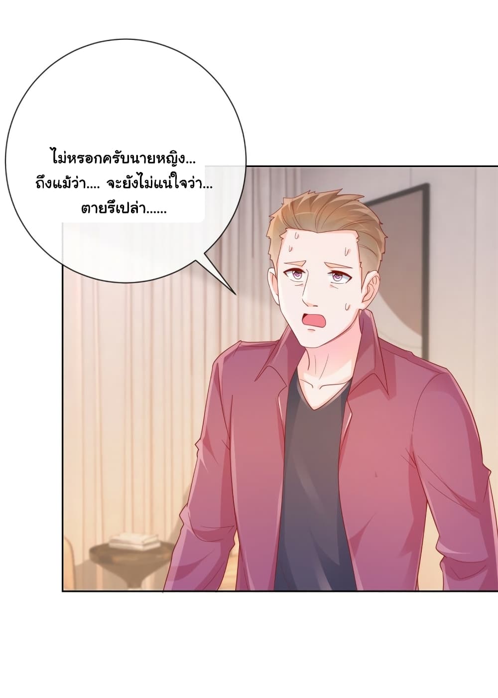 The Lovely Wife And Strange Marriage page 13