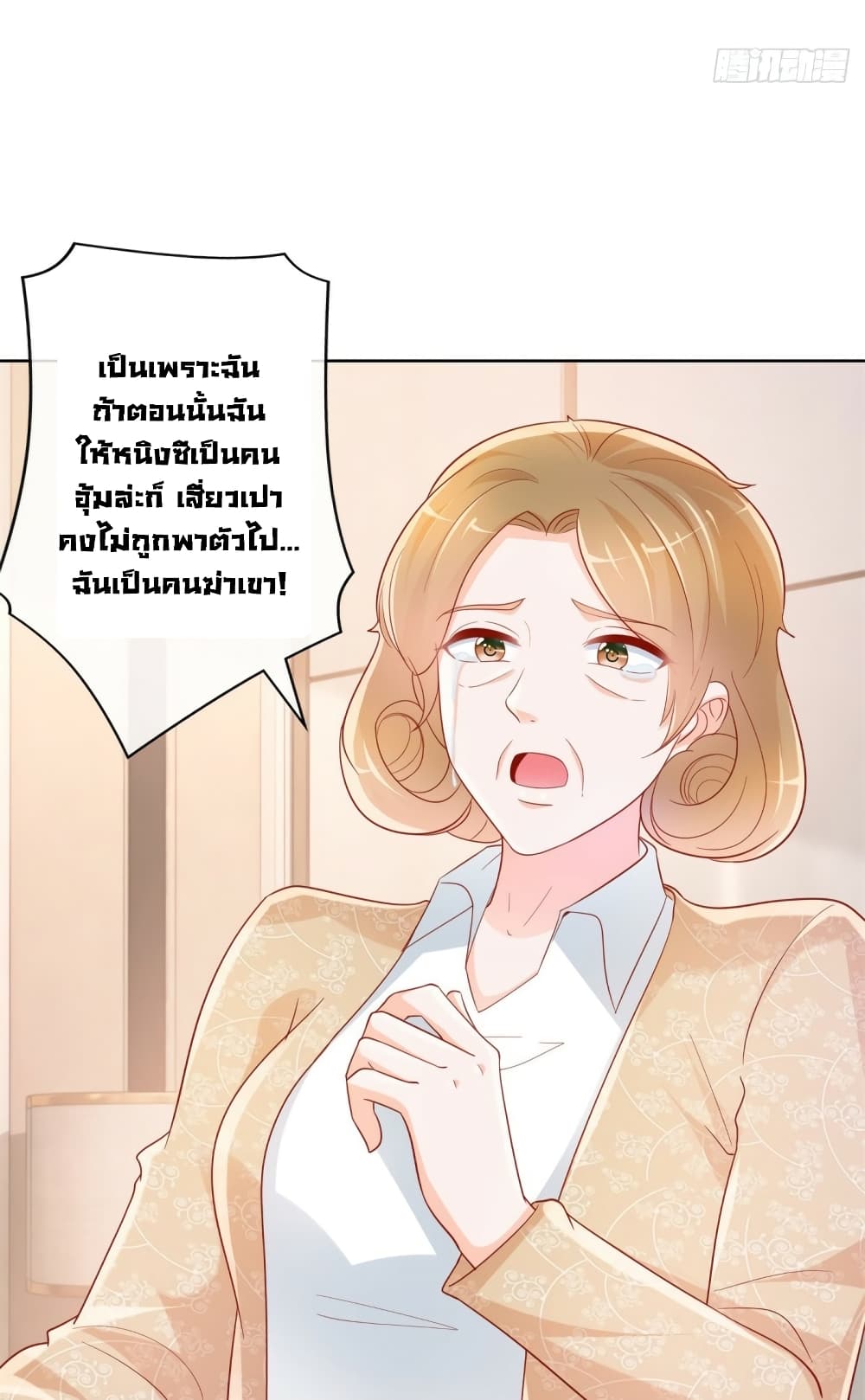 The Lovely Wife And Strange Marriage page 14