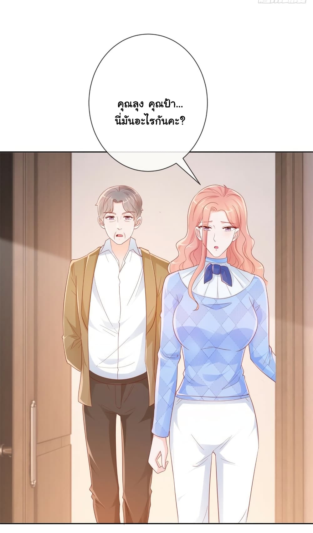 The Lovely Wife And Strange Marriage page 16