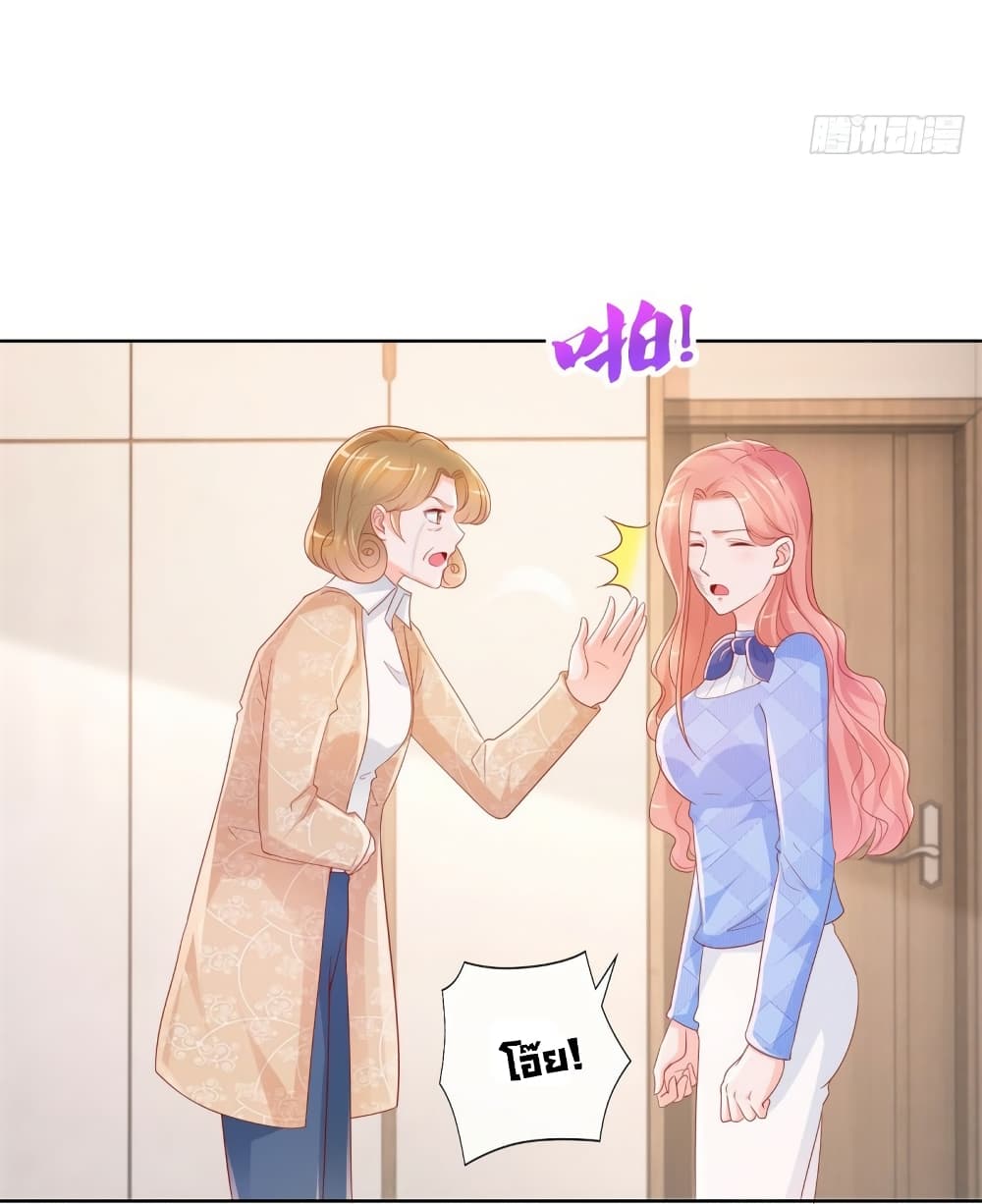 The Lovely Wife And Strange Marriage page 17