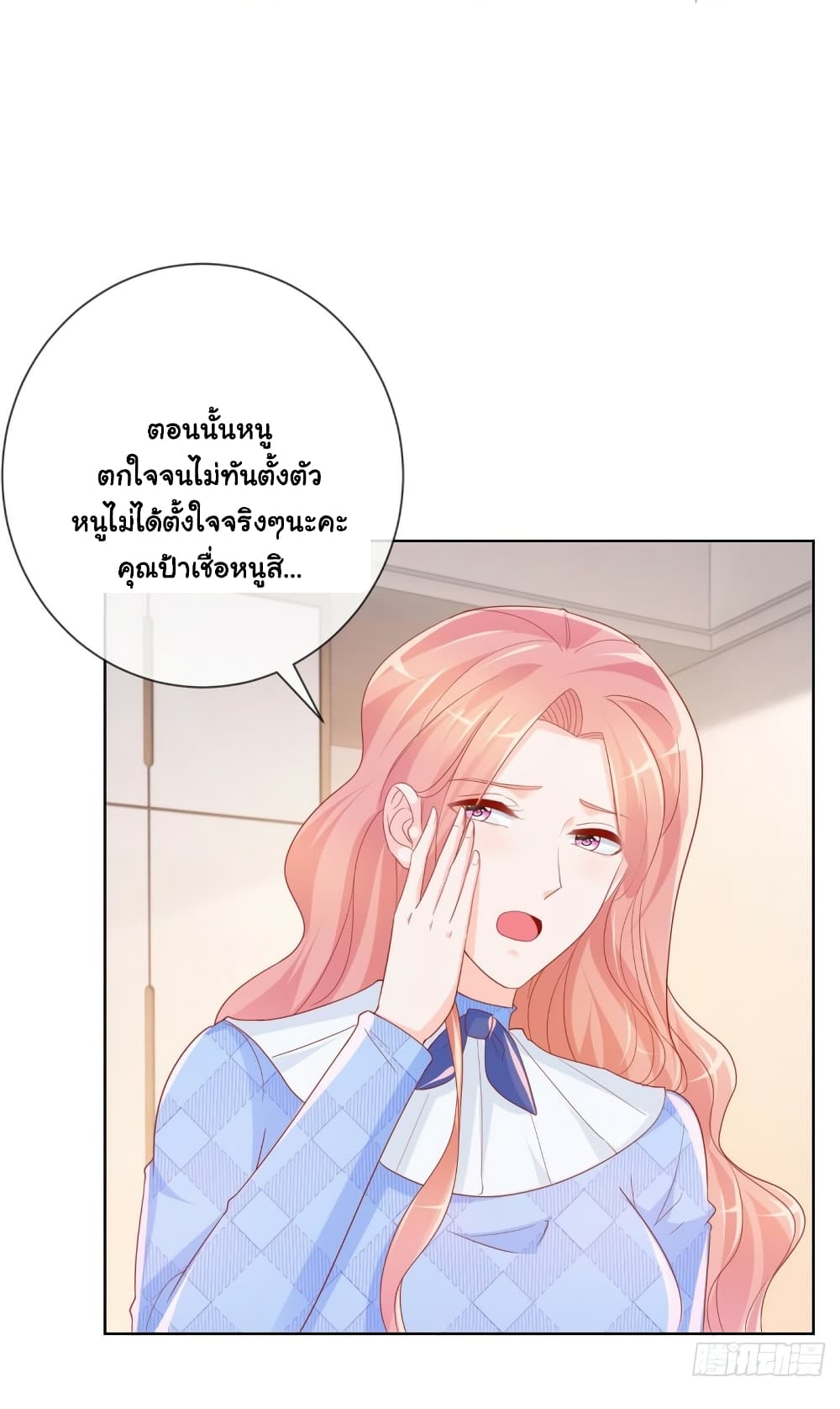 The Lovely Wife And Strange Marriage page 18