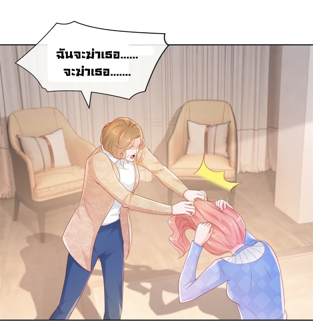 The Lovely Wife And Strange Marriage page 19