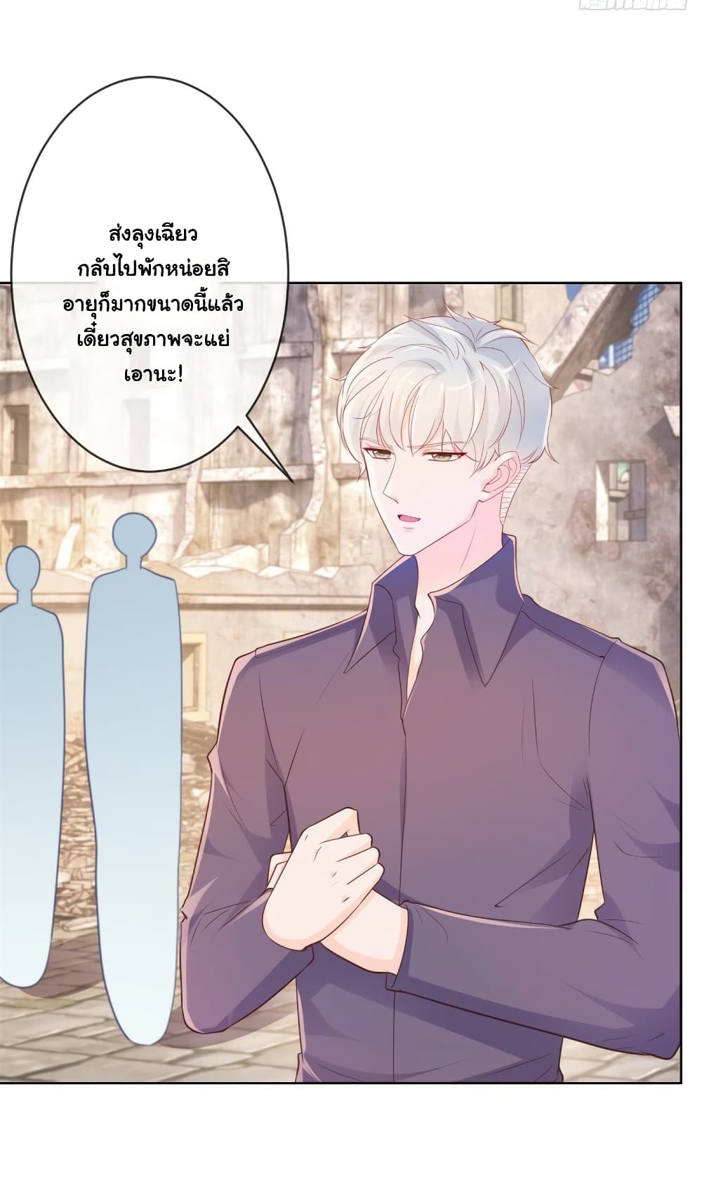 The Lovely Wife And Strange Marriage page 13