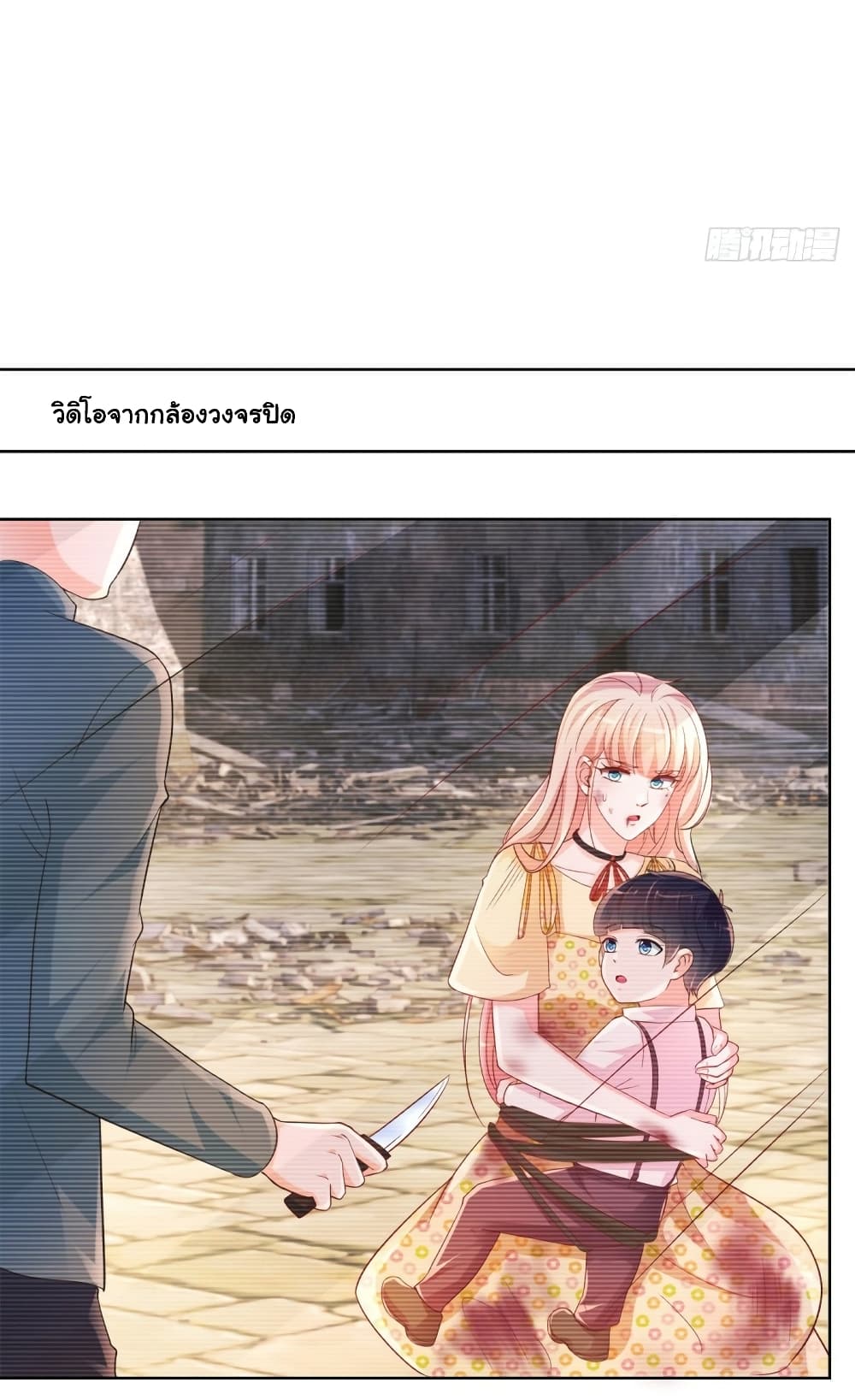 The Lovely Wife And Strange Marriage page 17