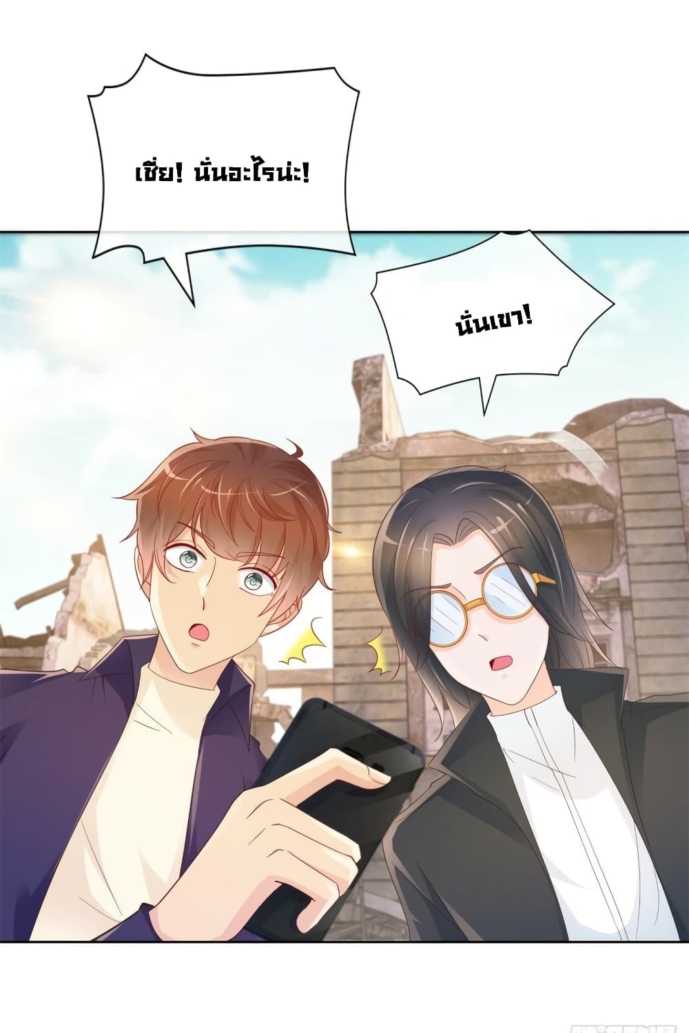 The Lovely Wife And Strange Marriage page 23